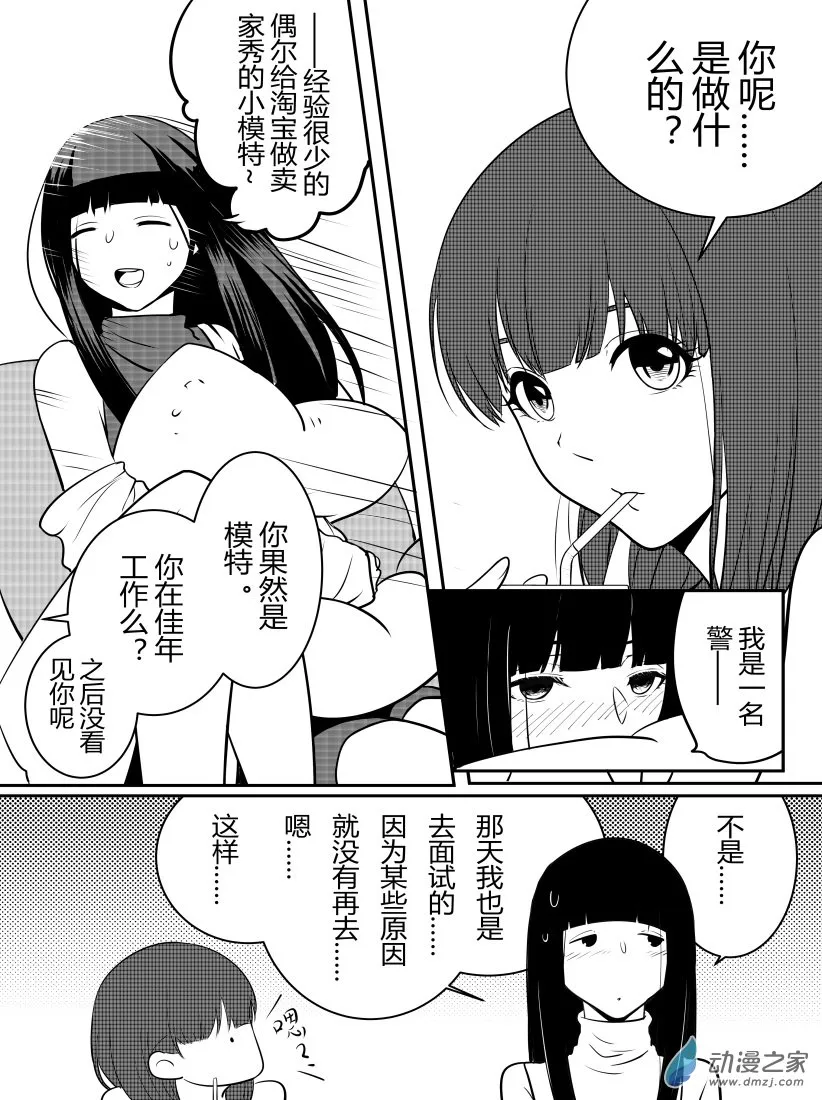 第02话 第6页