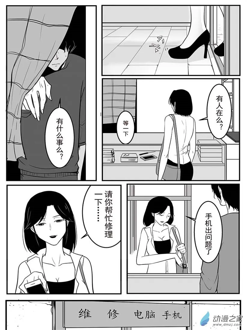 第02话 第19页