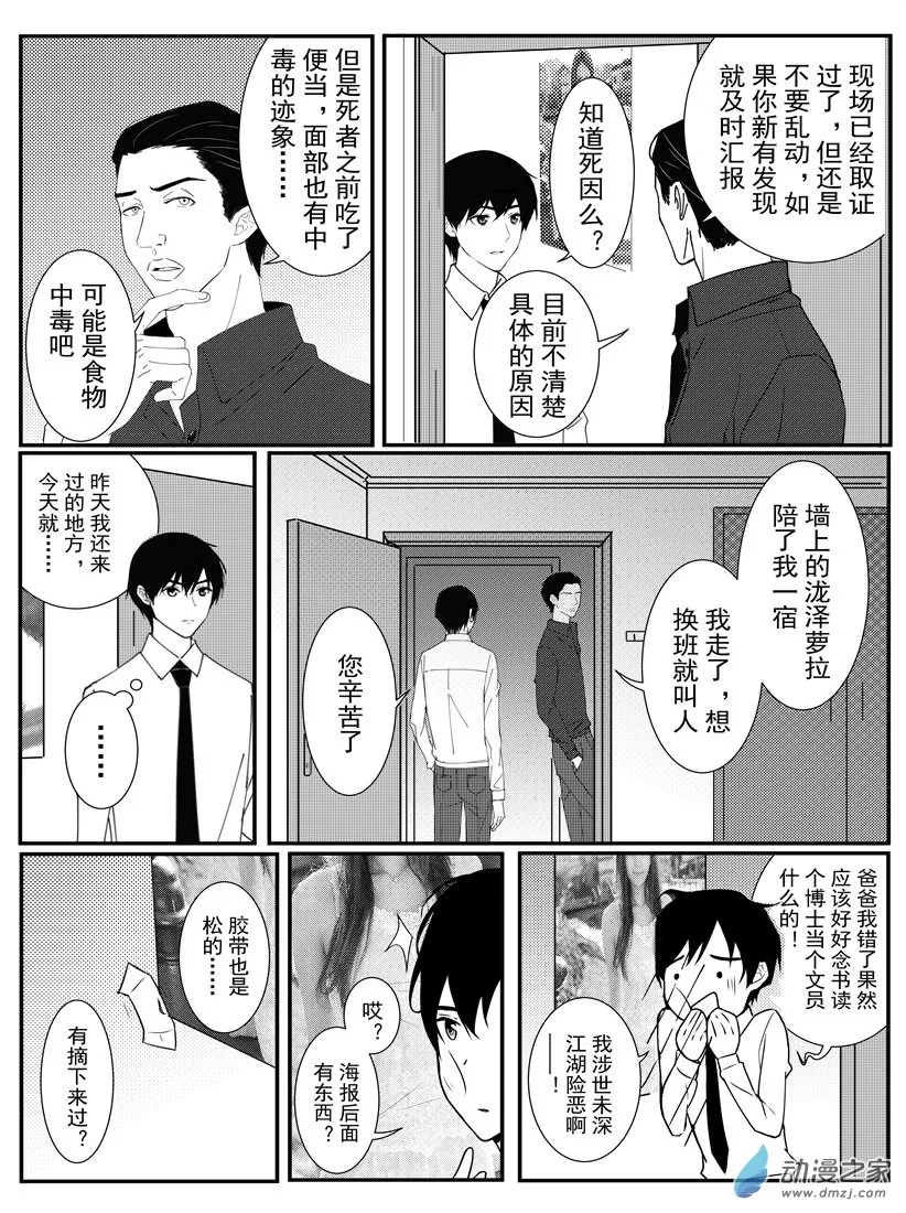 第02话 第35页