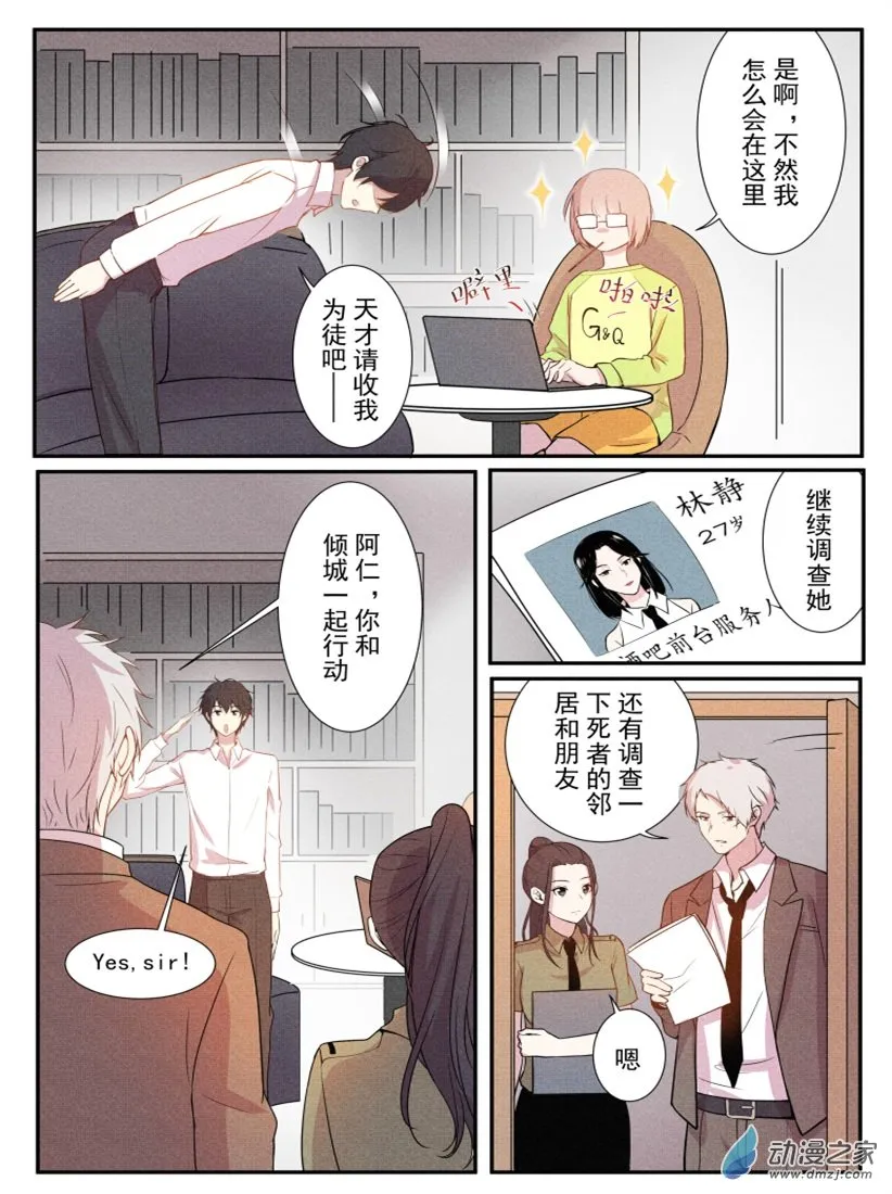 第02话 第45页