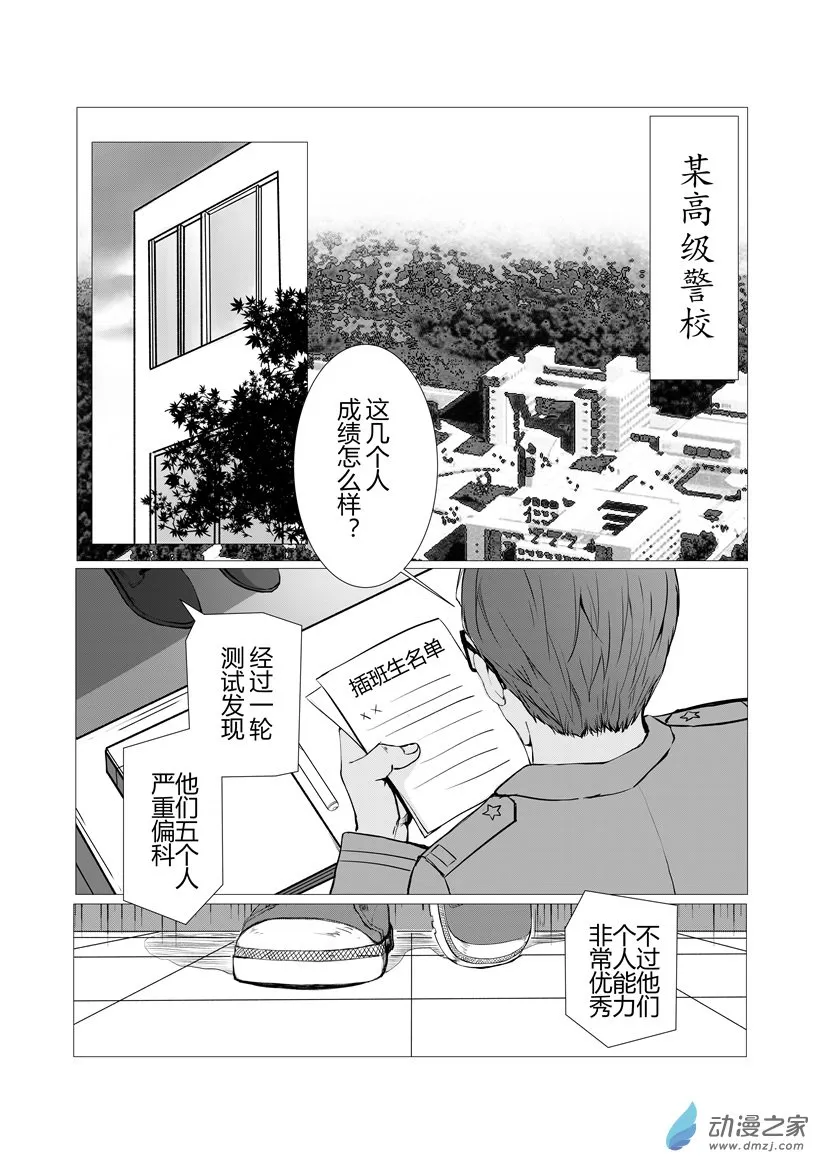 第01话 第1页