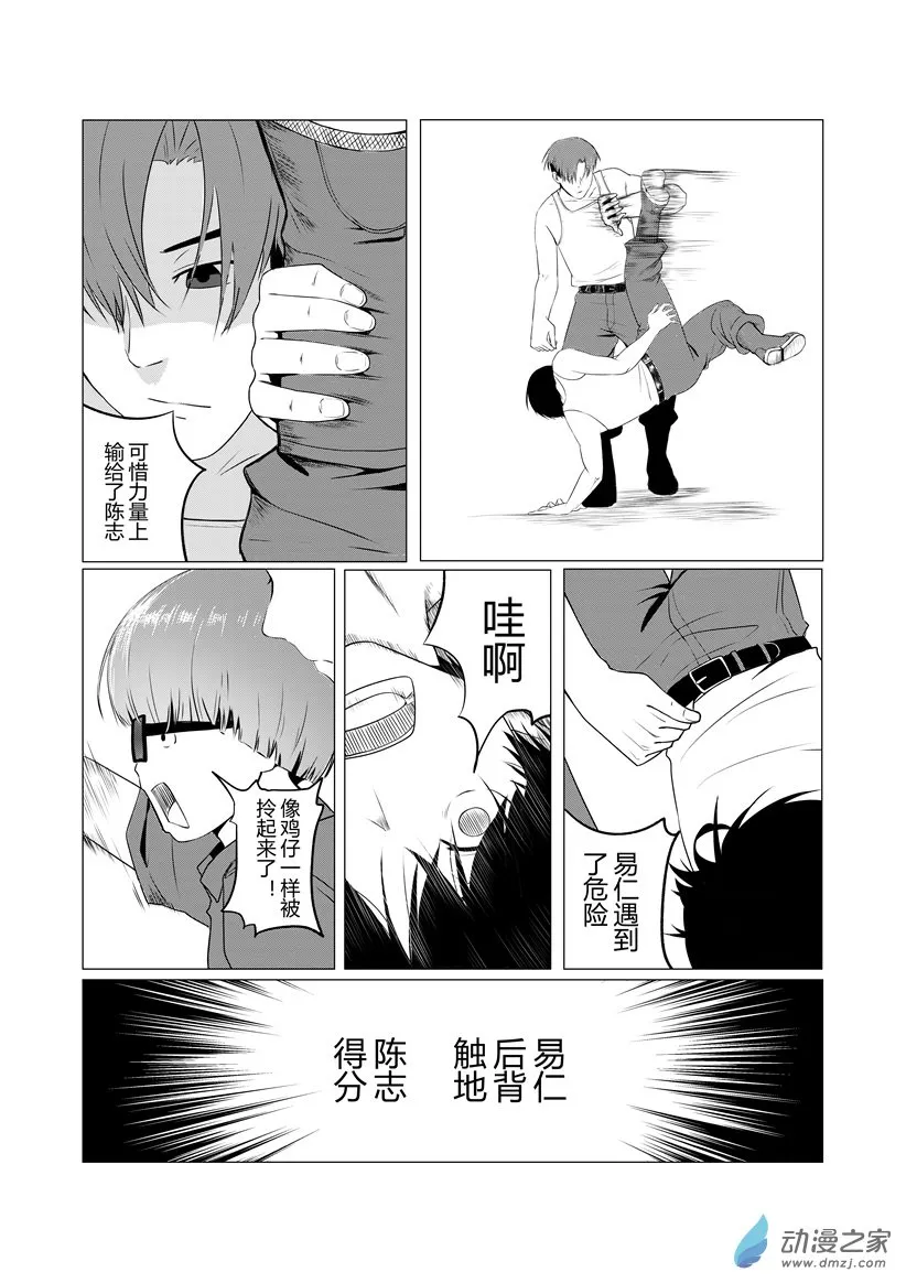 第01话 第7页