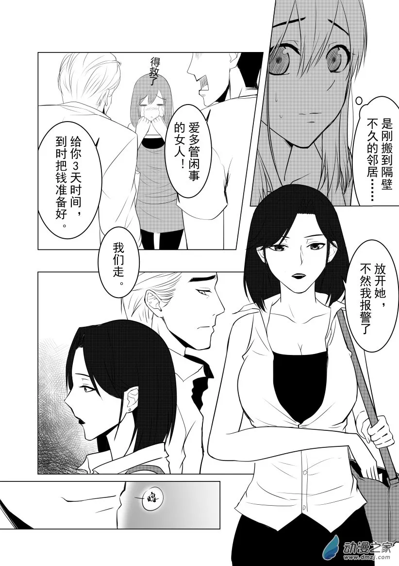 第01话 第13页
