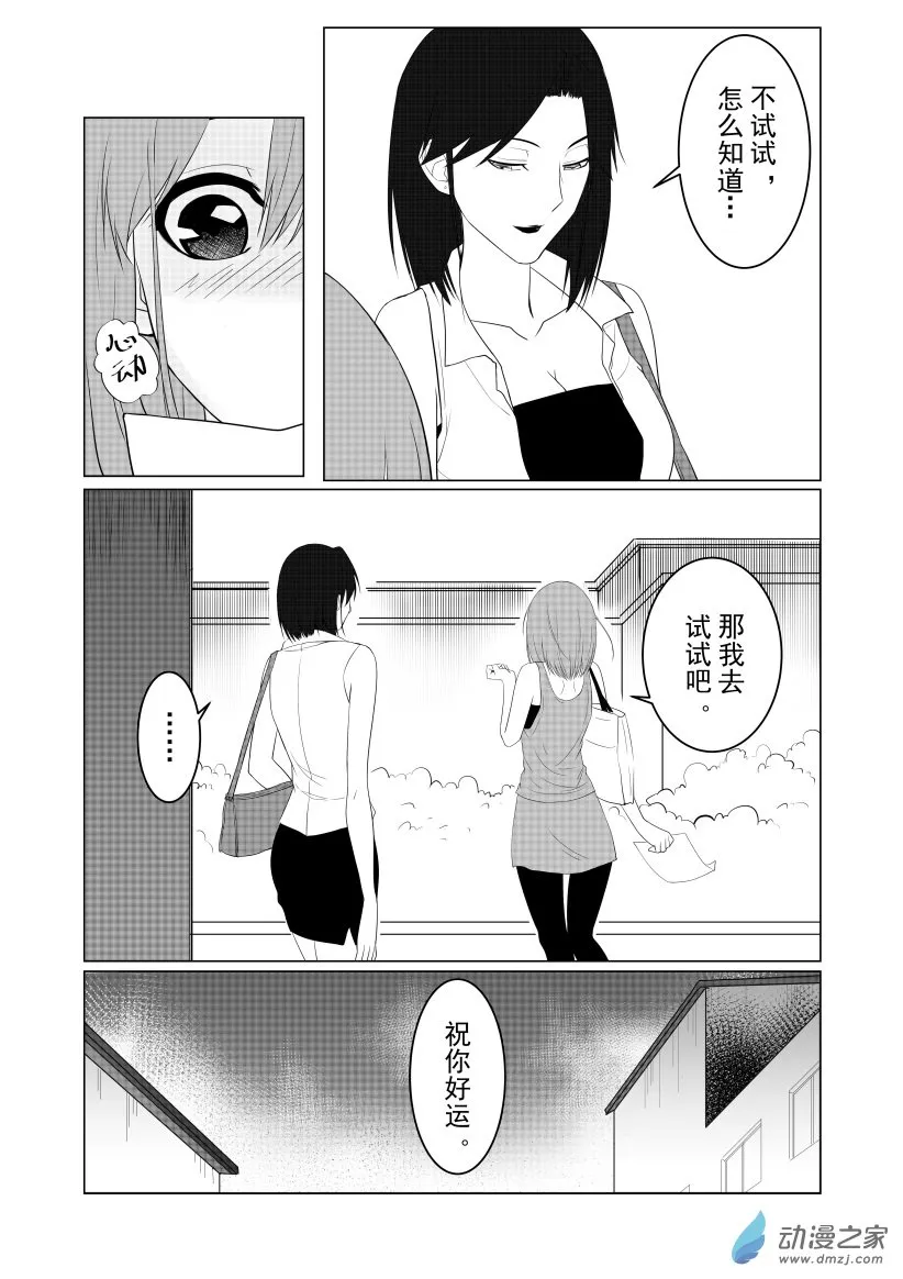第01话 第15页