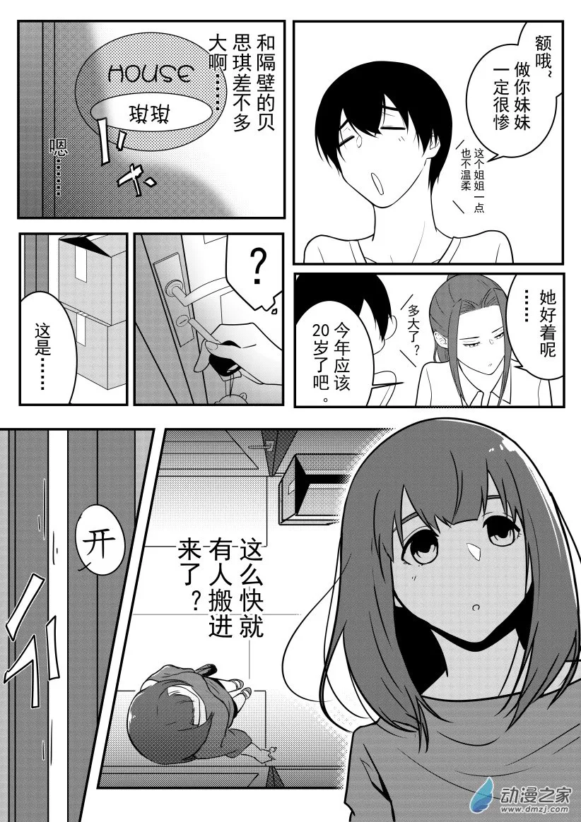 第01话 第51页
