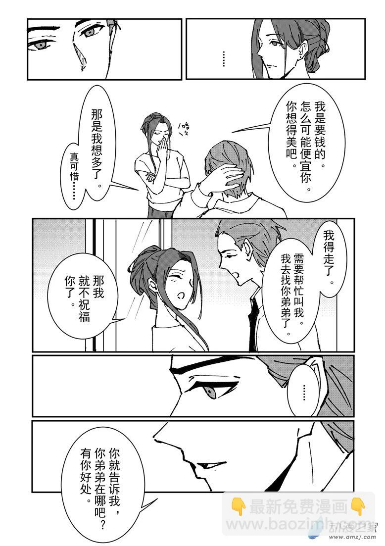 第12话 第7页