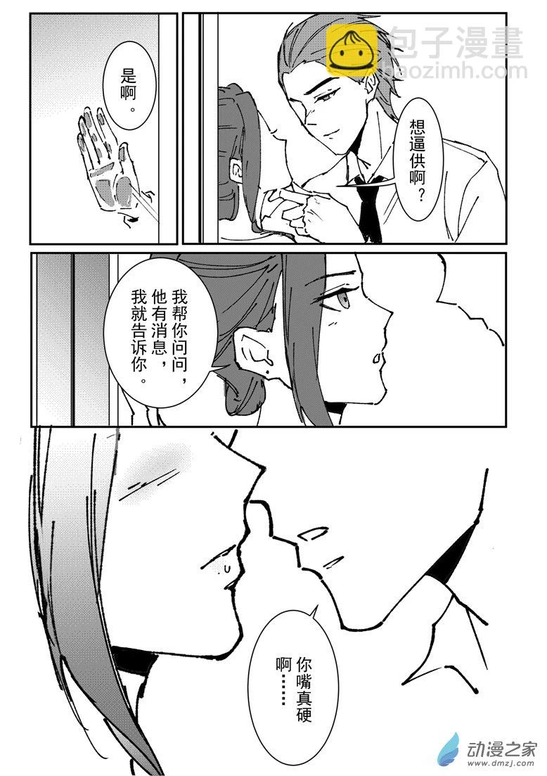 第12话 第8页