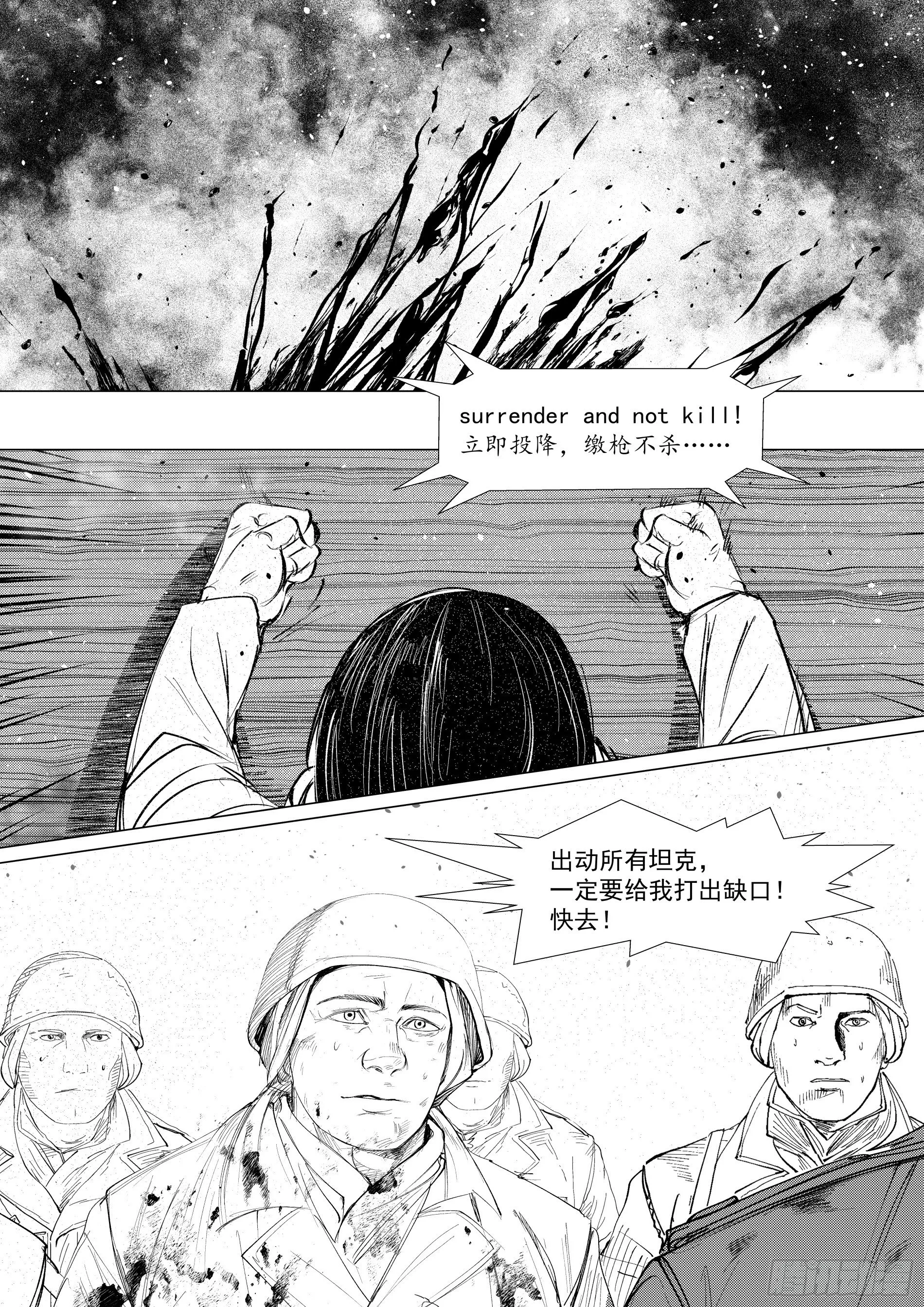 诸仁桥——绝不退让6 第6页