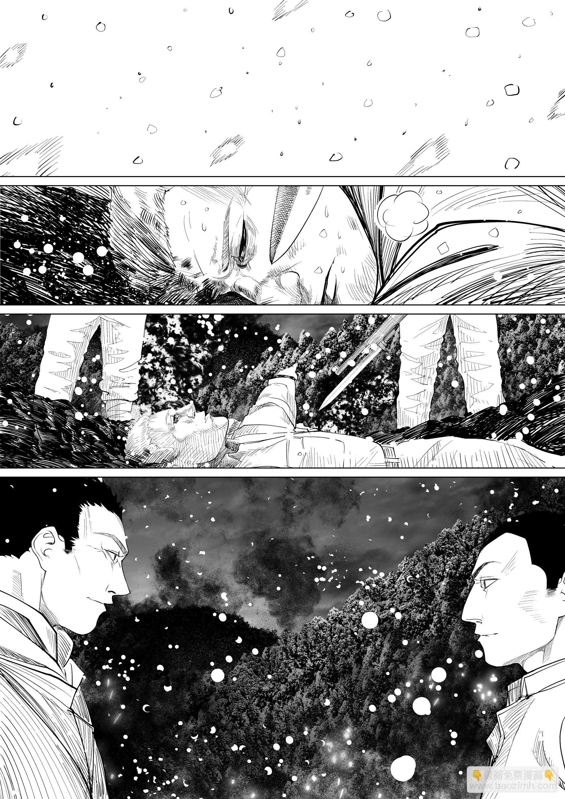 诸仁桥——绝不退让4 第6页