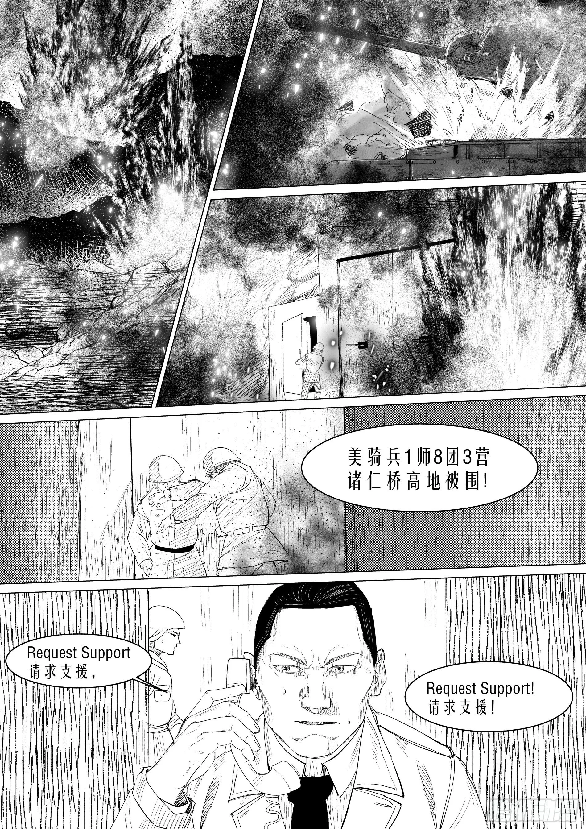 诸仁桥——绝不退让4 第7页