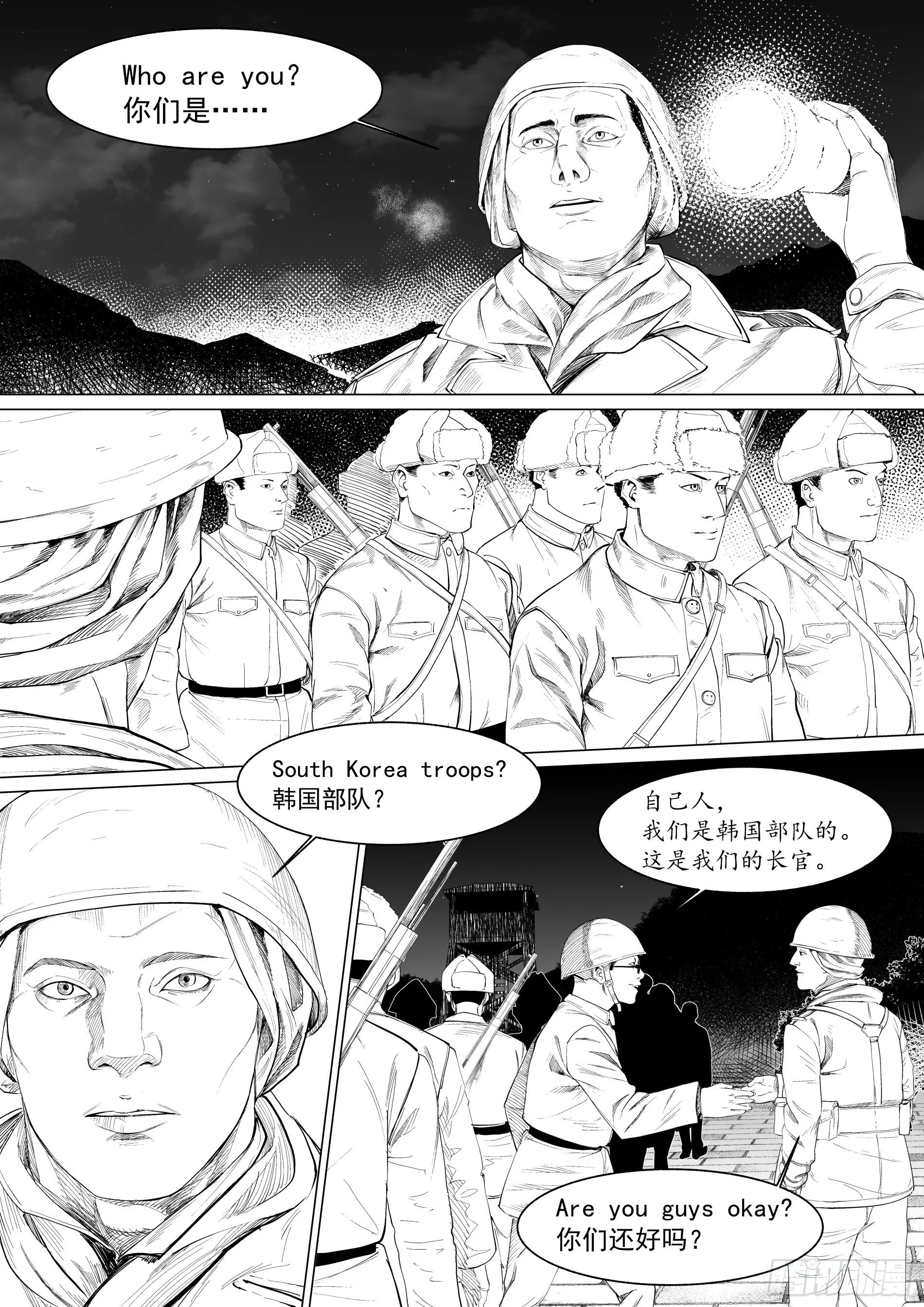 诸仁桥——绝不退让3 第1页