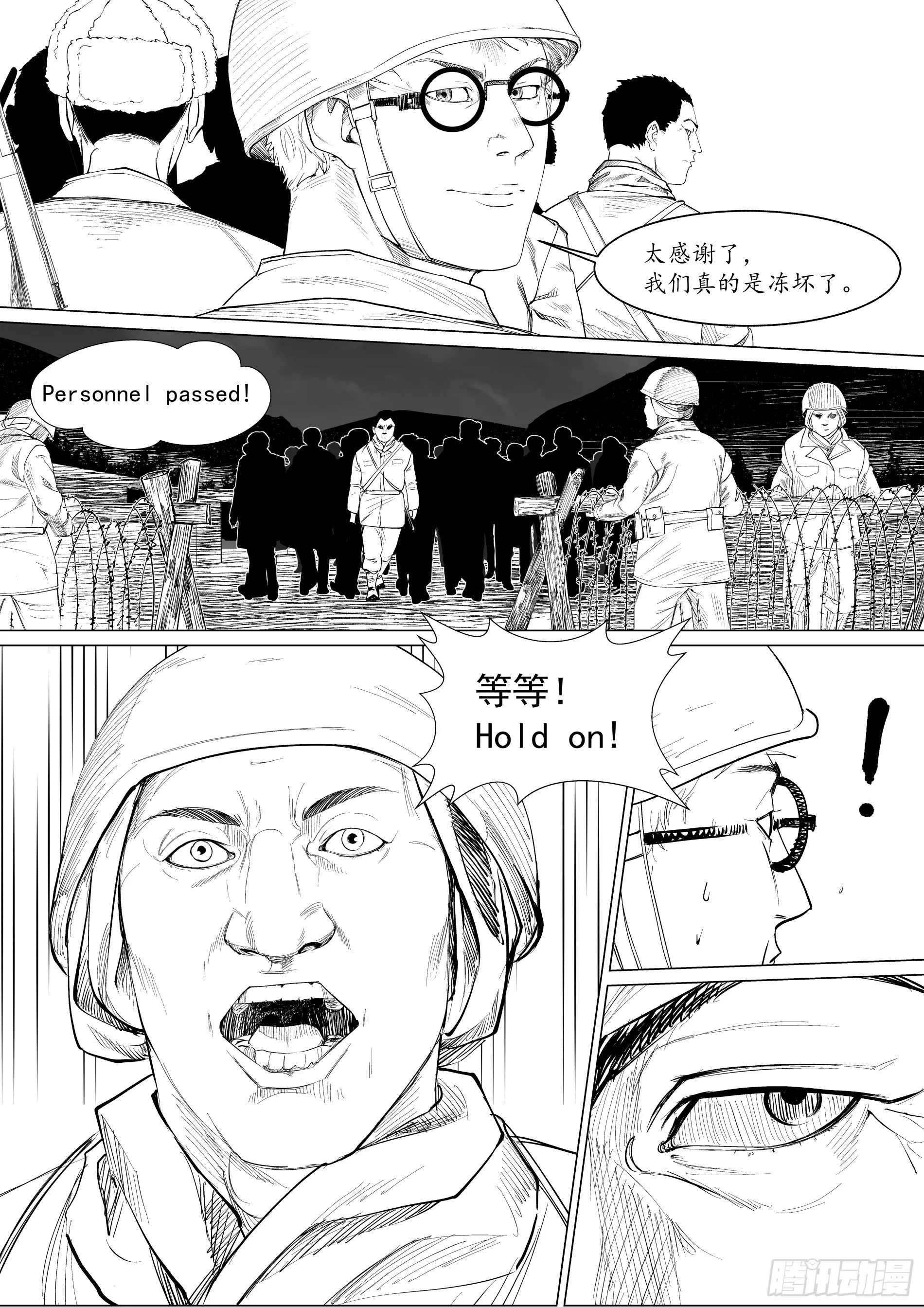 诸仁桥——绝不退让3 第3页