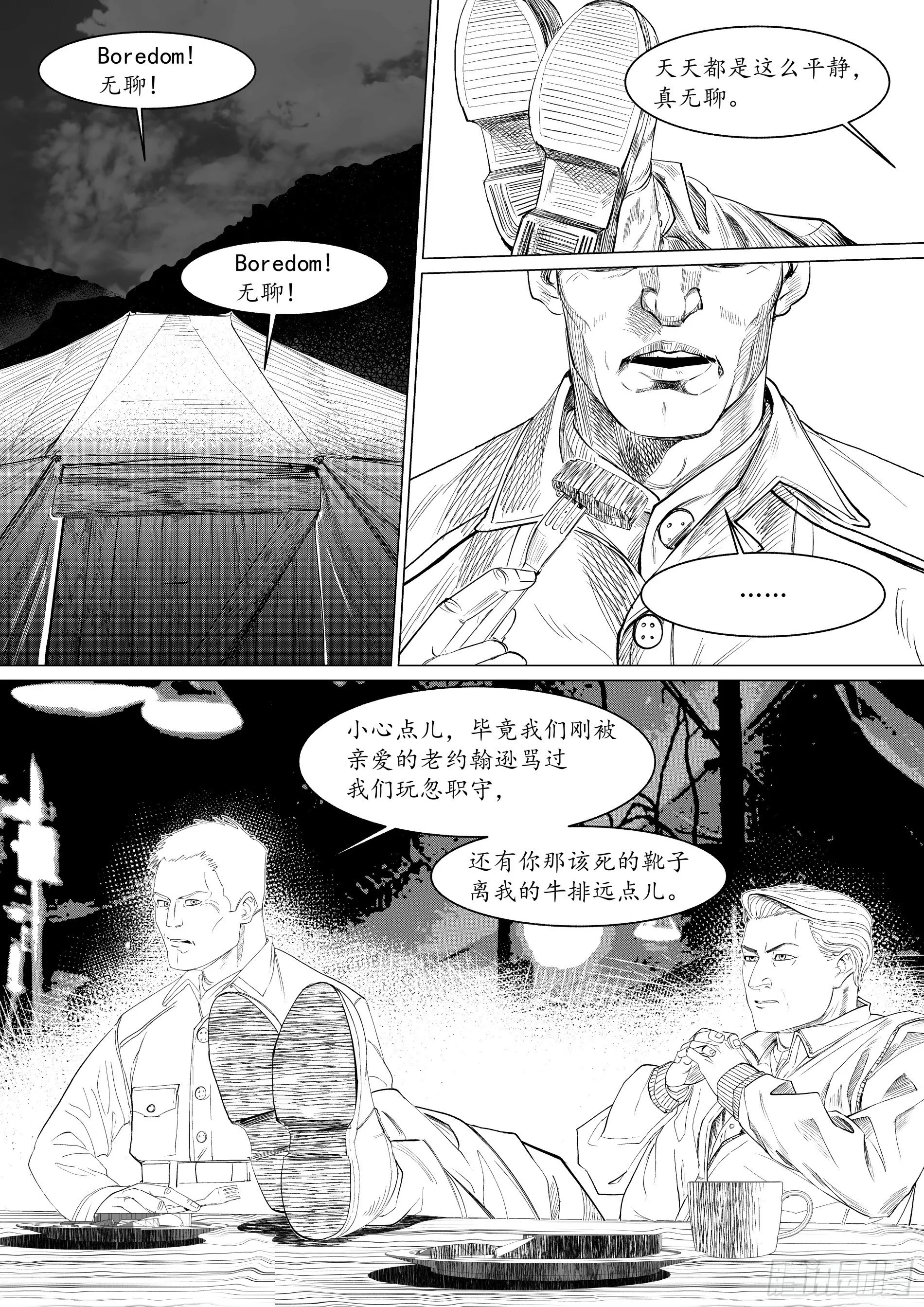 诸仁桥——绝不退让3 第5页