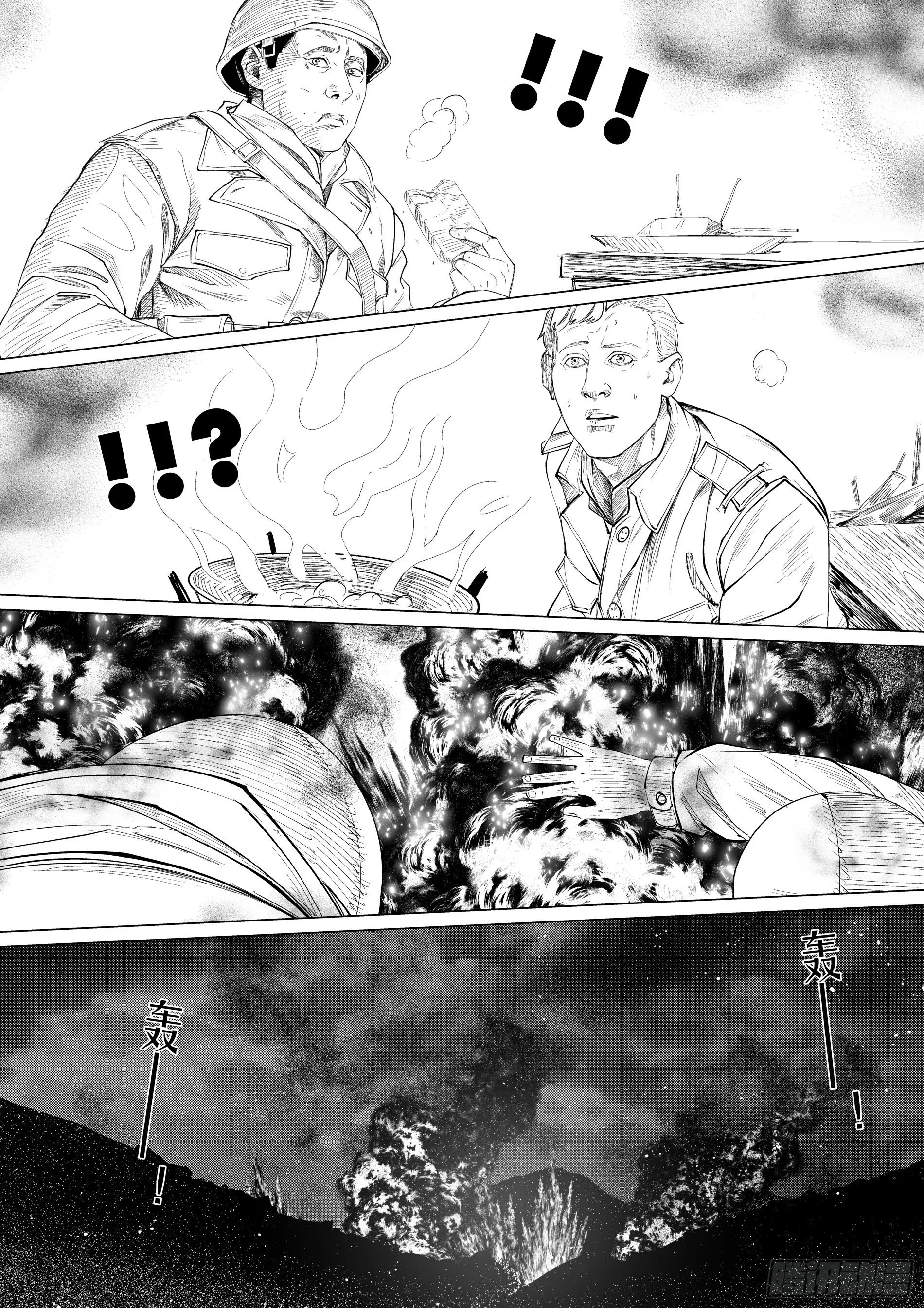诸仁桥——绝不退让3 第8页
