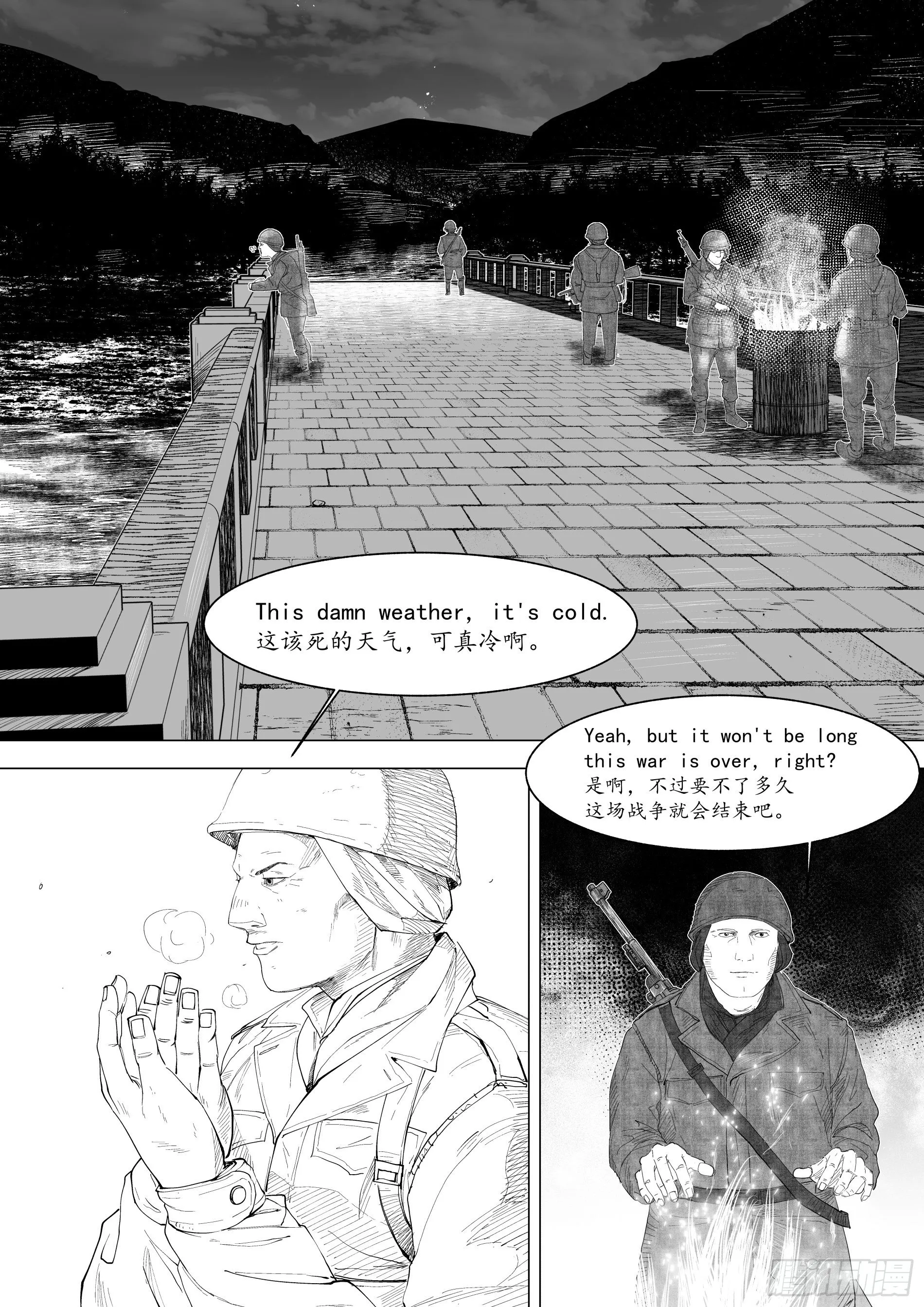 诸仁桥——绝不退让2 第1页
