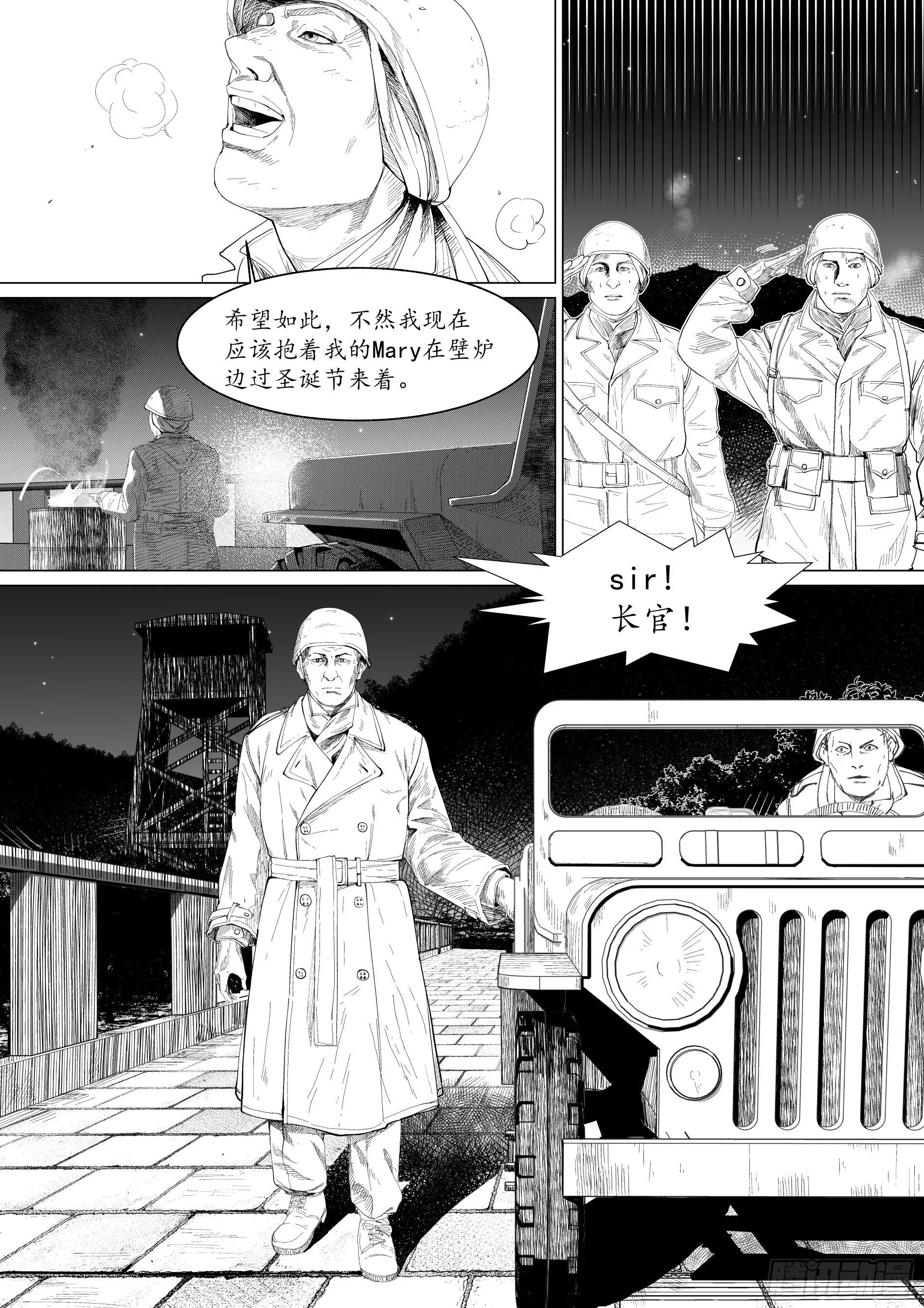 诸仁桥——绝不退让2 第2页