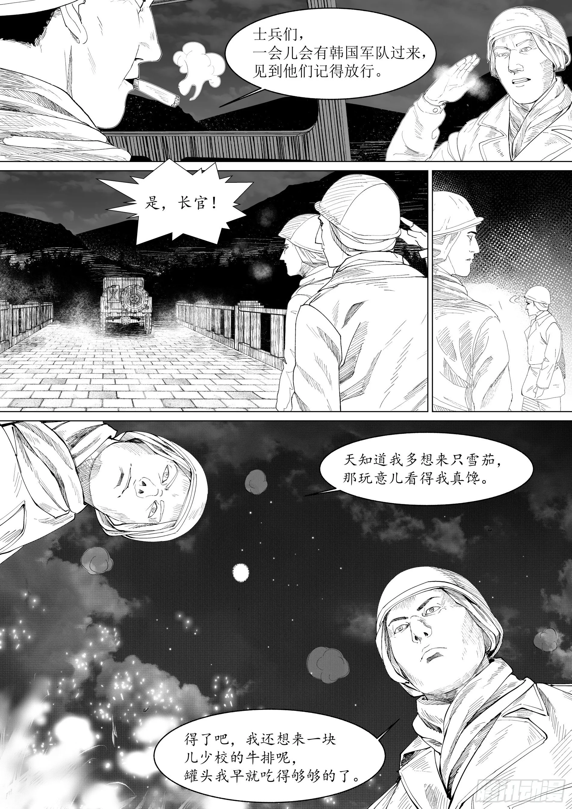 诸仁桥——绝不退让2 第3页
