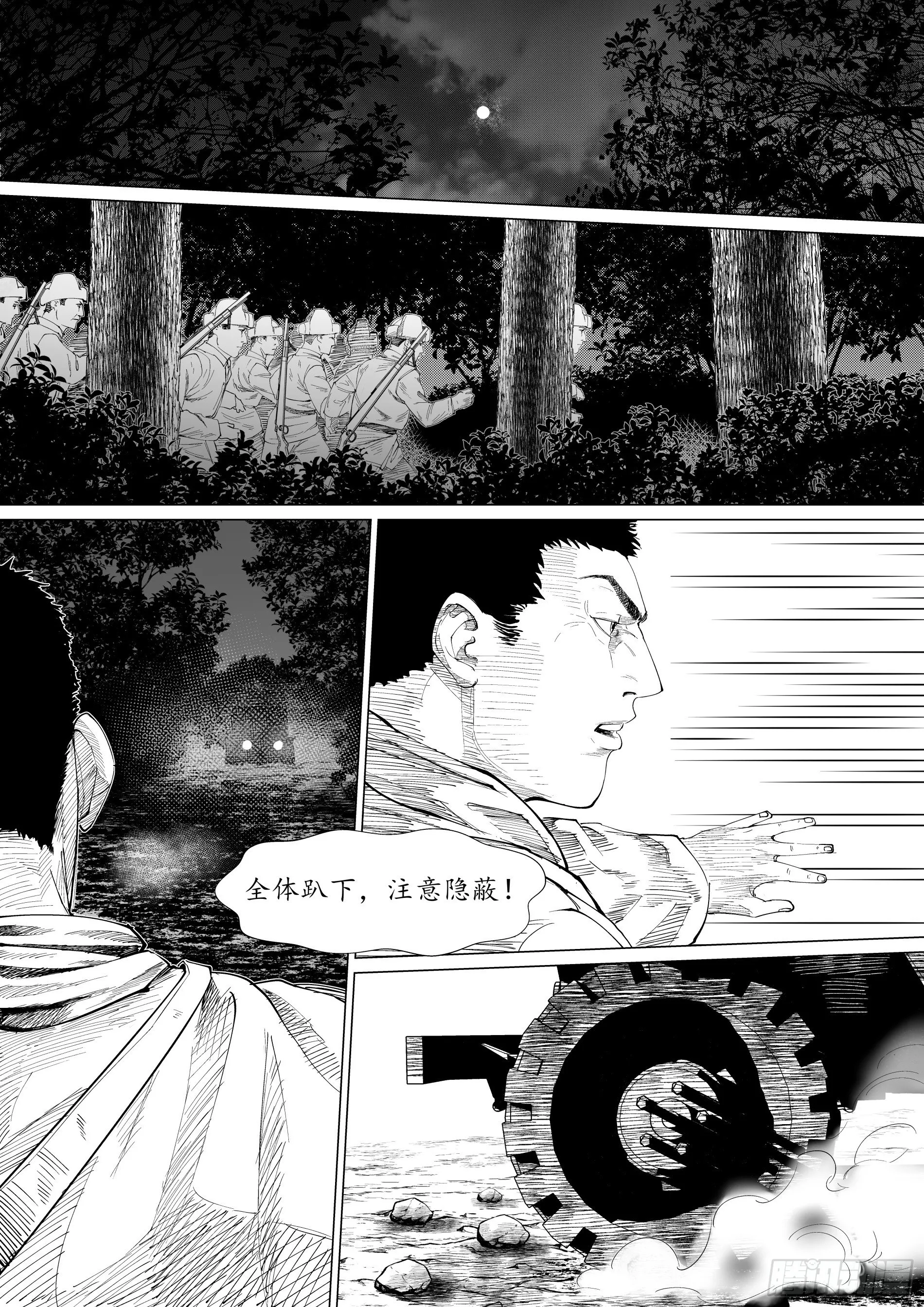 诸仁桥——绝不退让2 第4页
