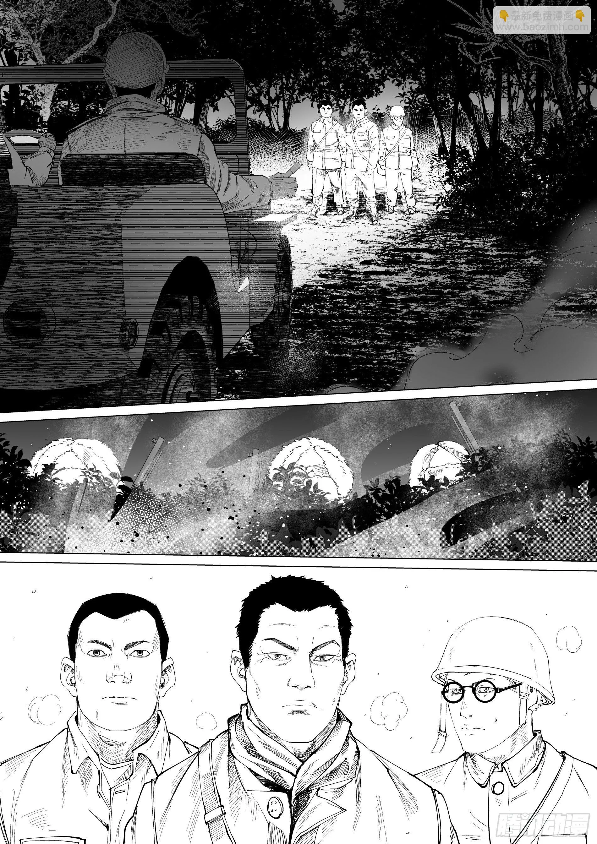 诸仁桥——绝不退让2 第5页