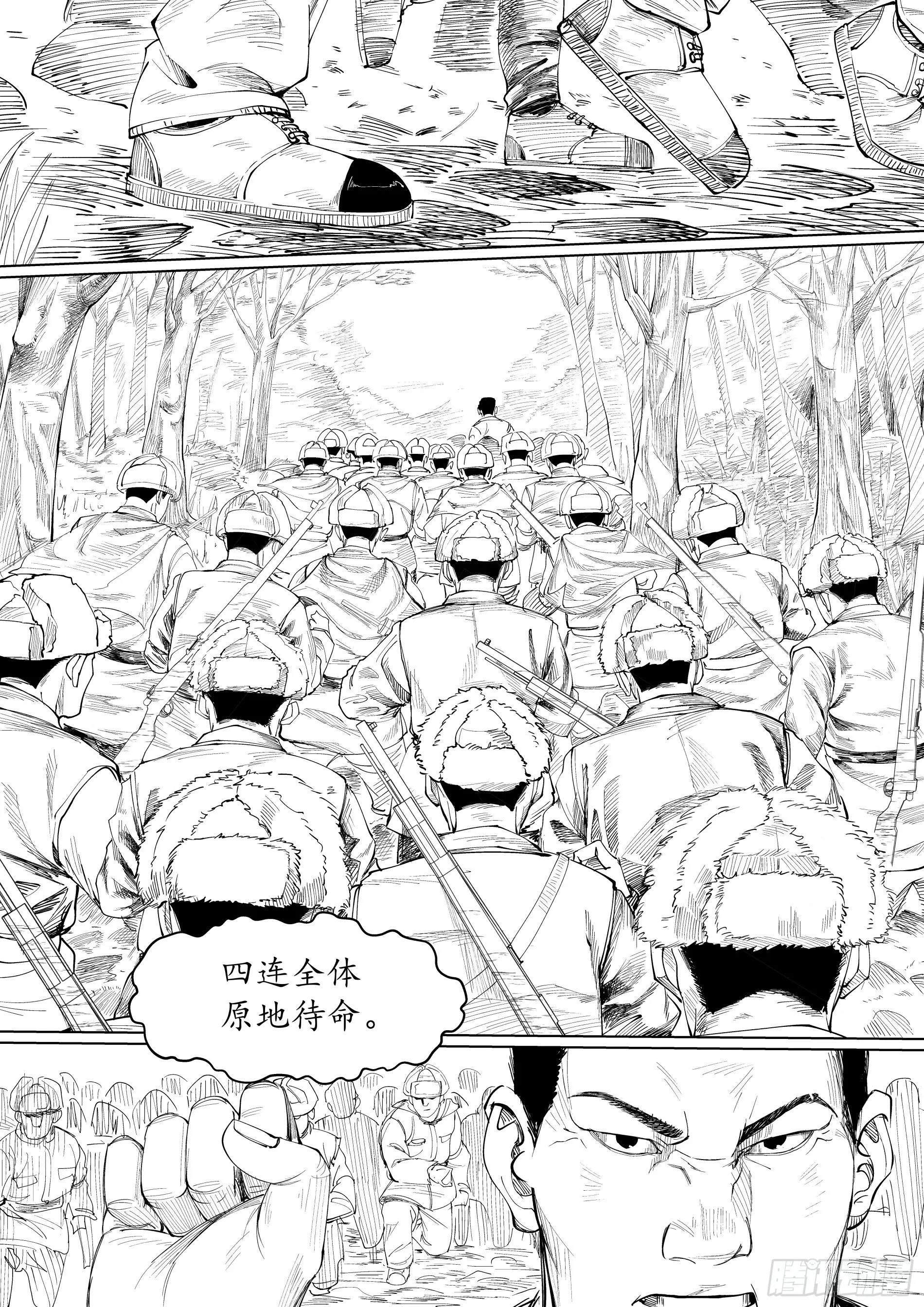诸仁桥——绝不退让1 第1页