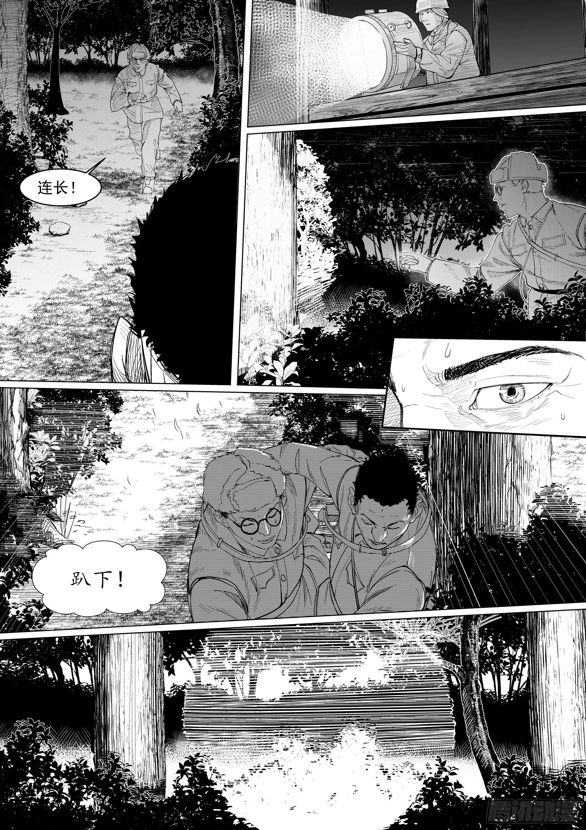 诸仁桥——绝不退让1 第5页