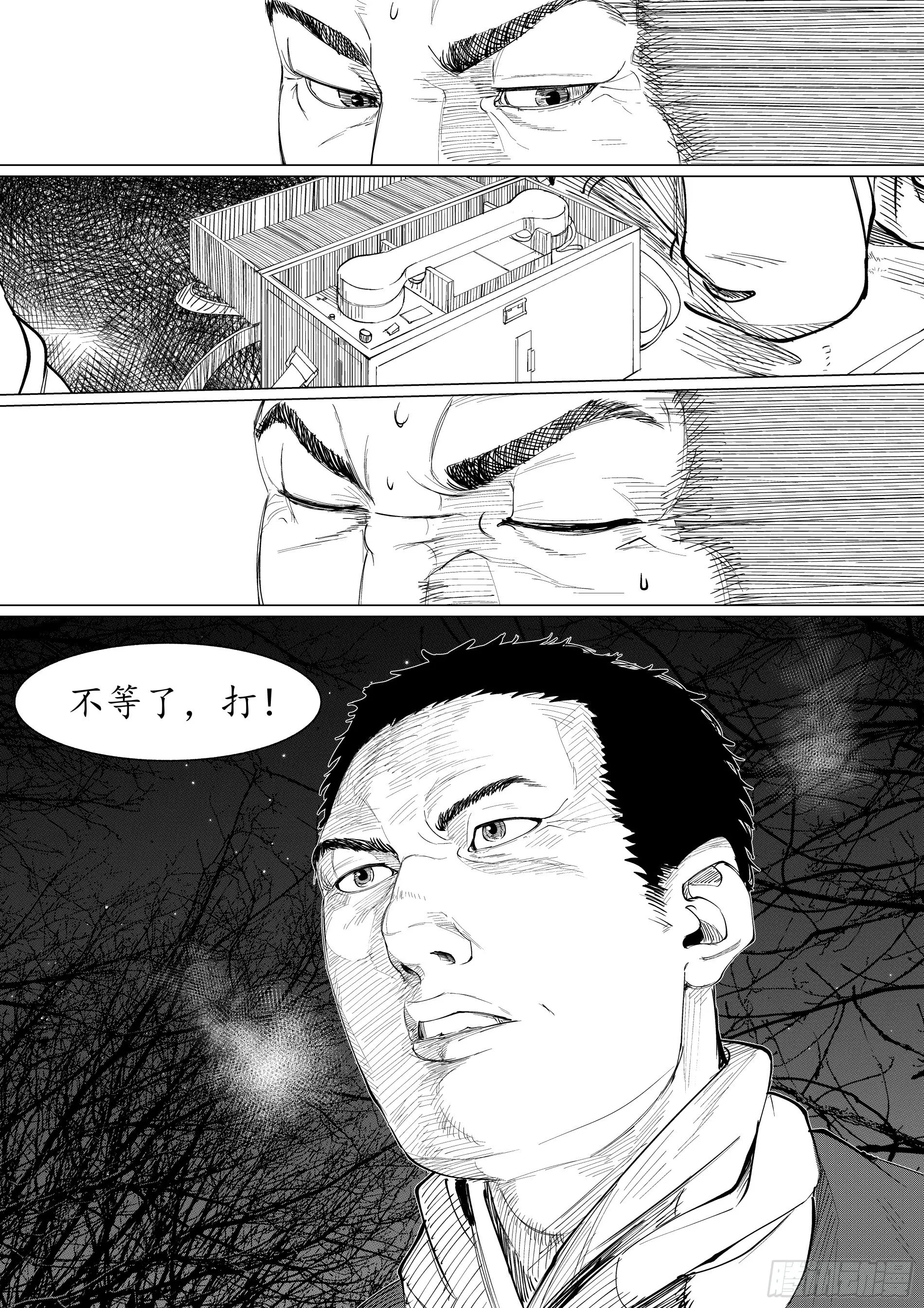 诸仁桥——绝不退让1 第8页
