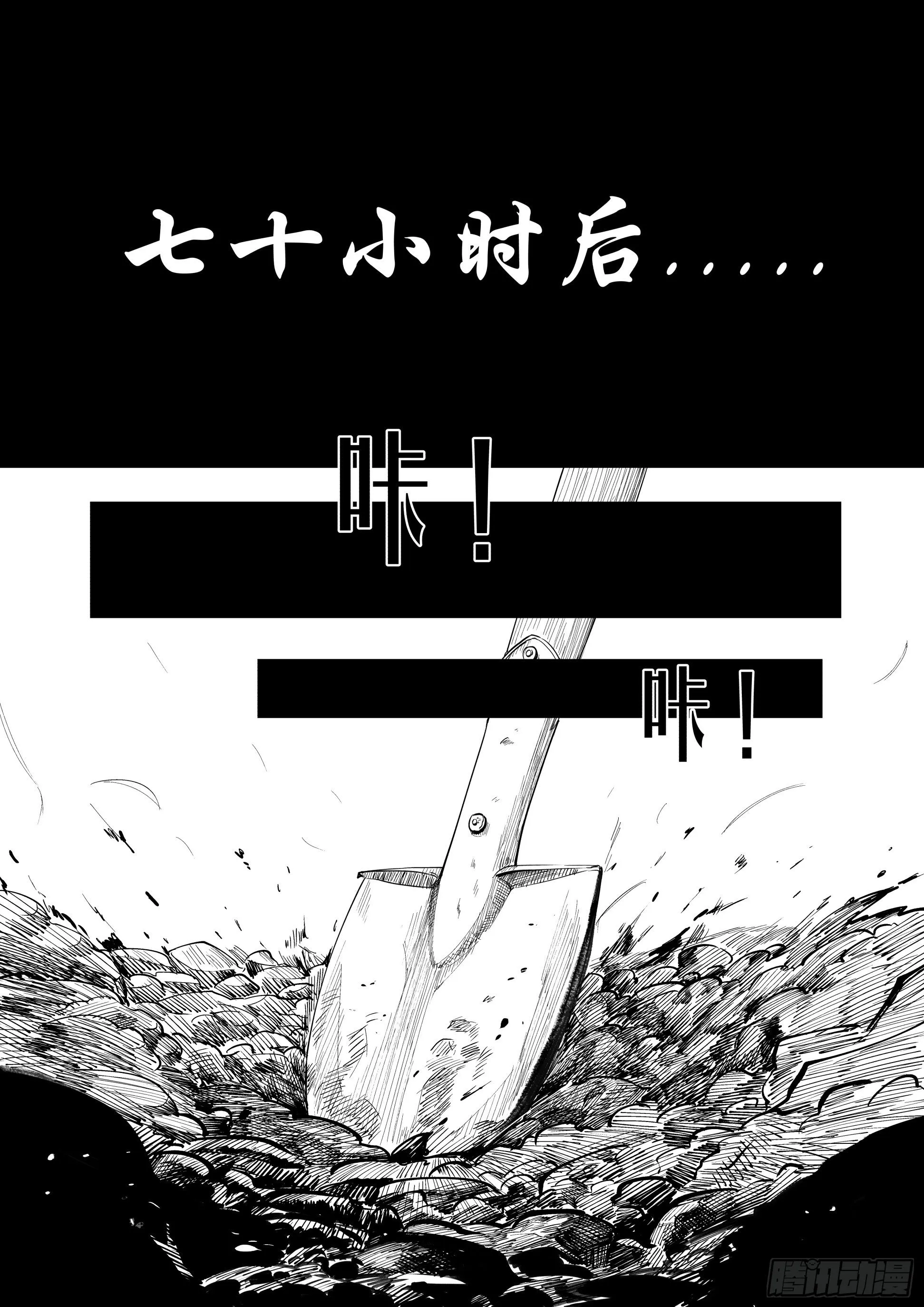 万家灯火7 第4页