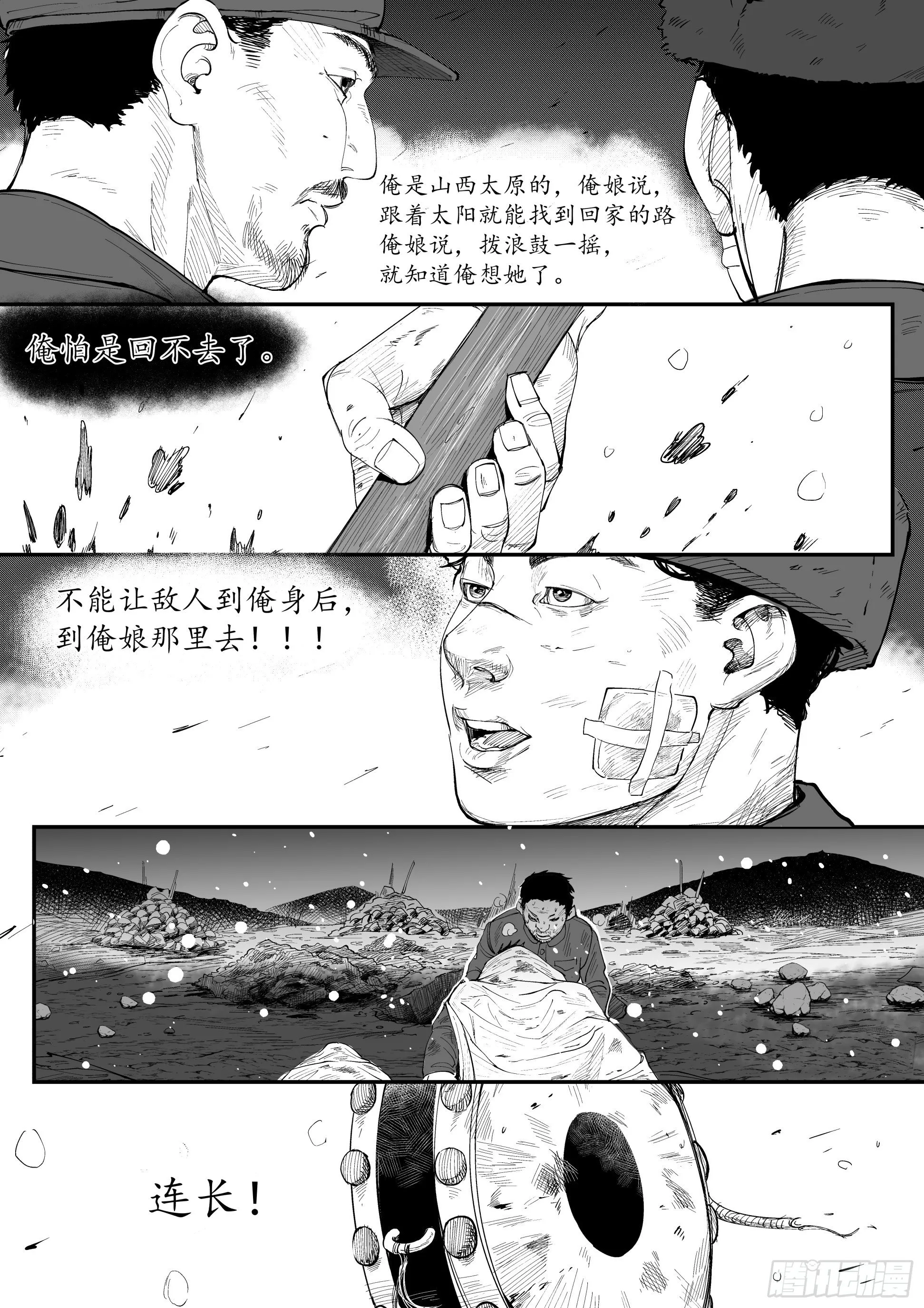 万家灯火7 第6页