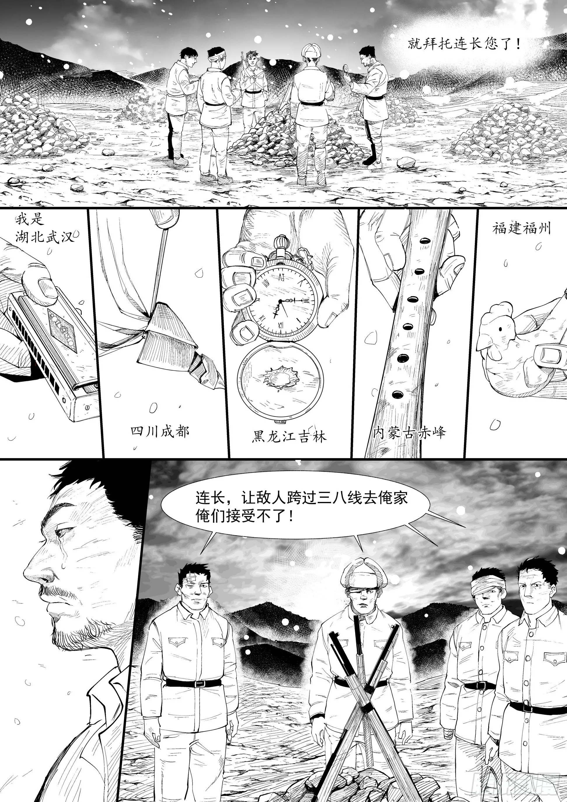 万家灯火7 第7页