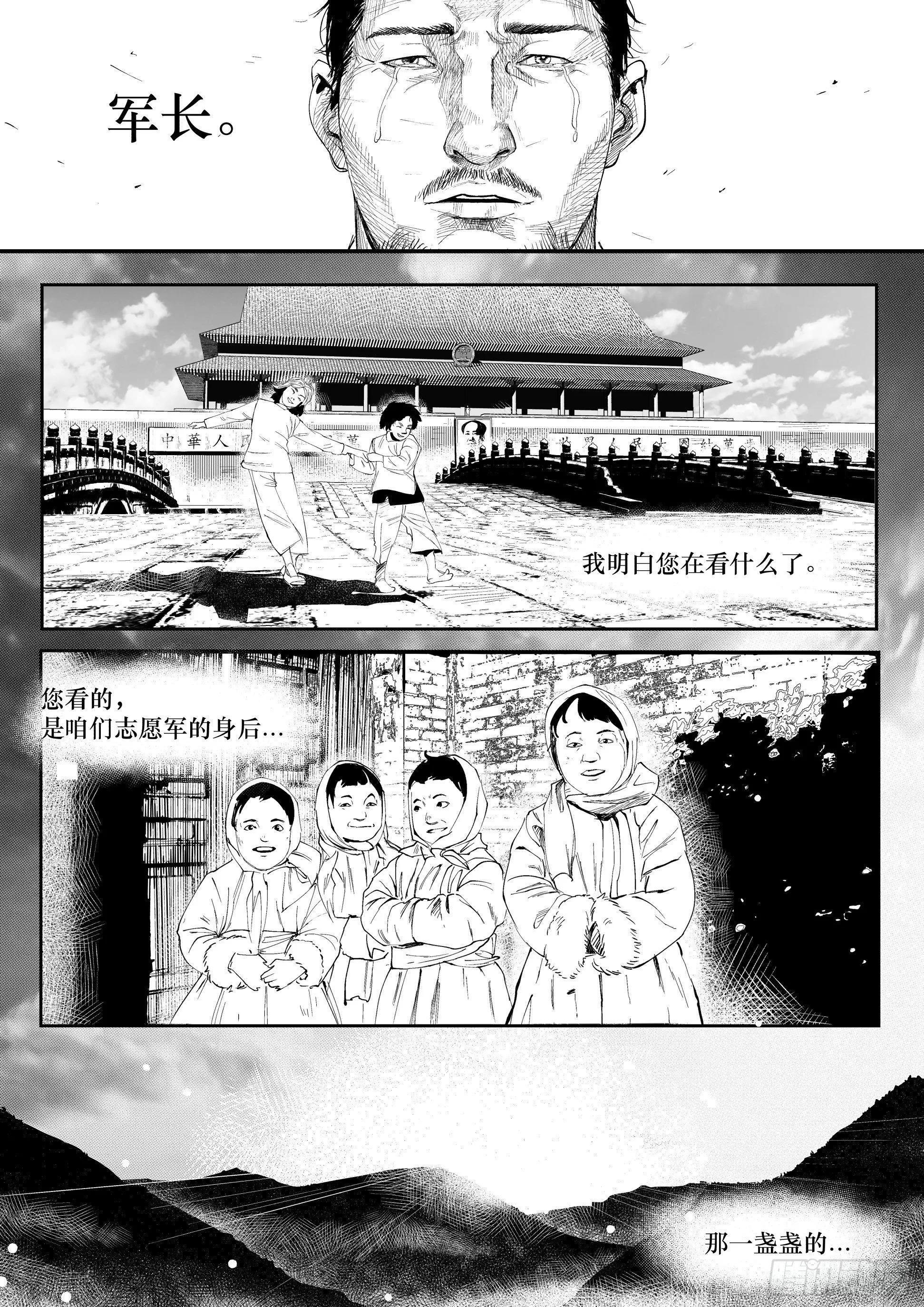 万家灯火7 第8页