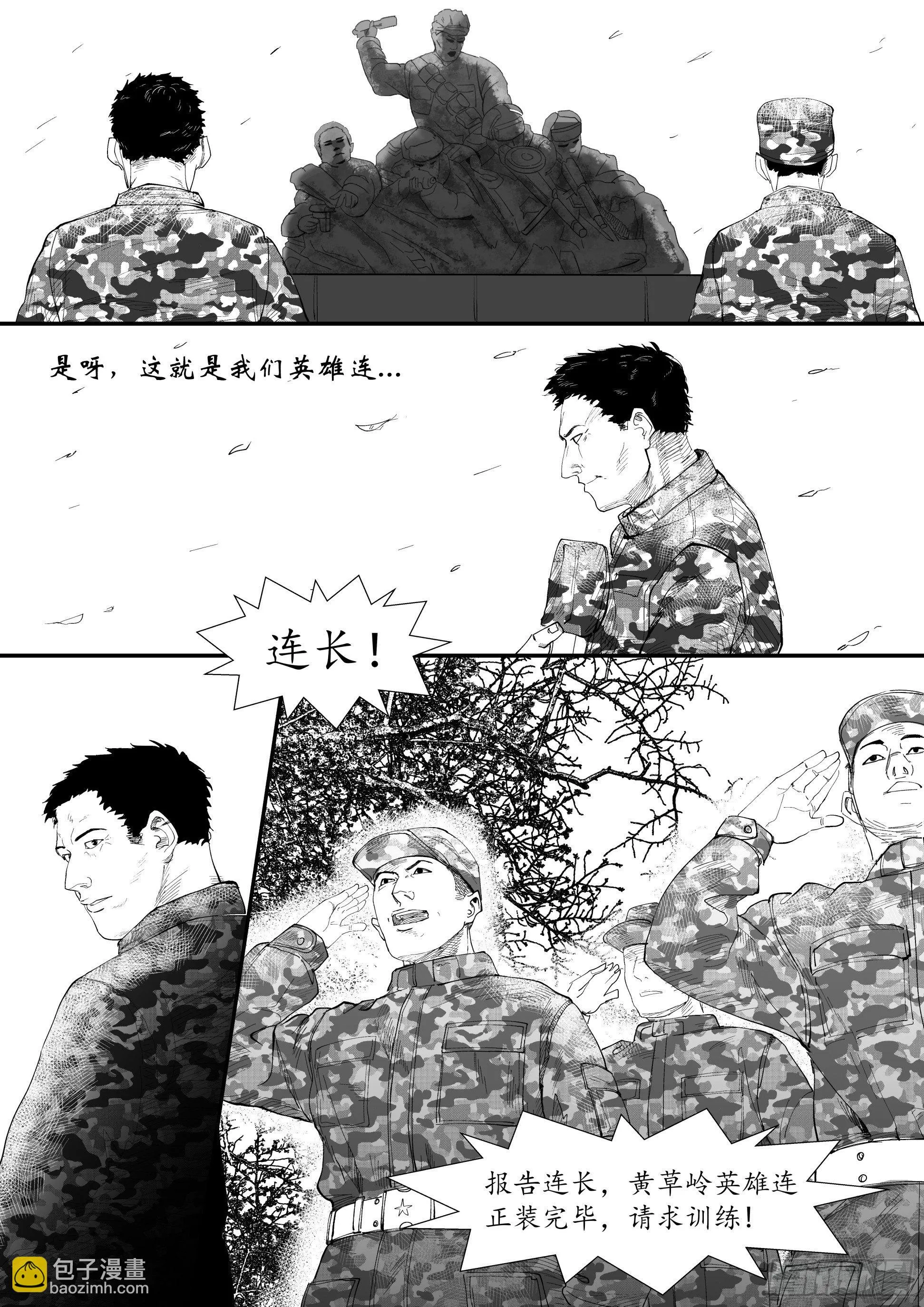 万家灯火7 第12页