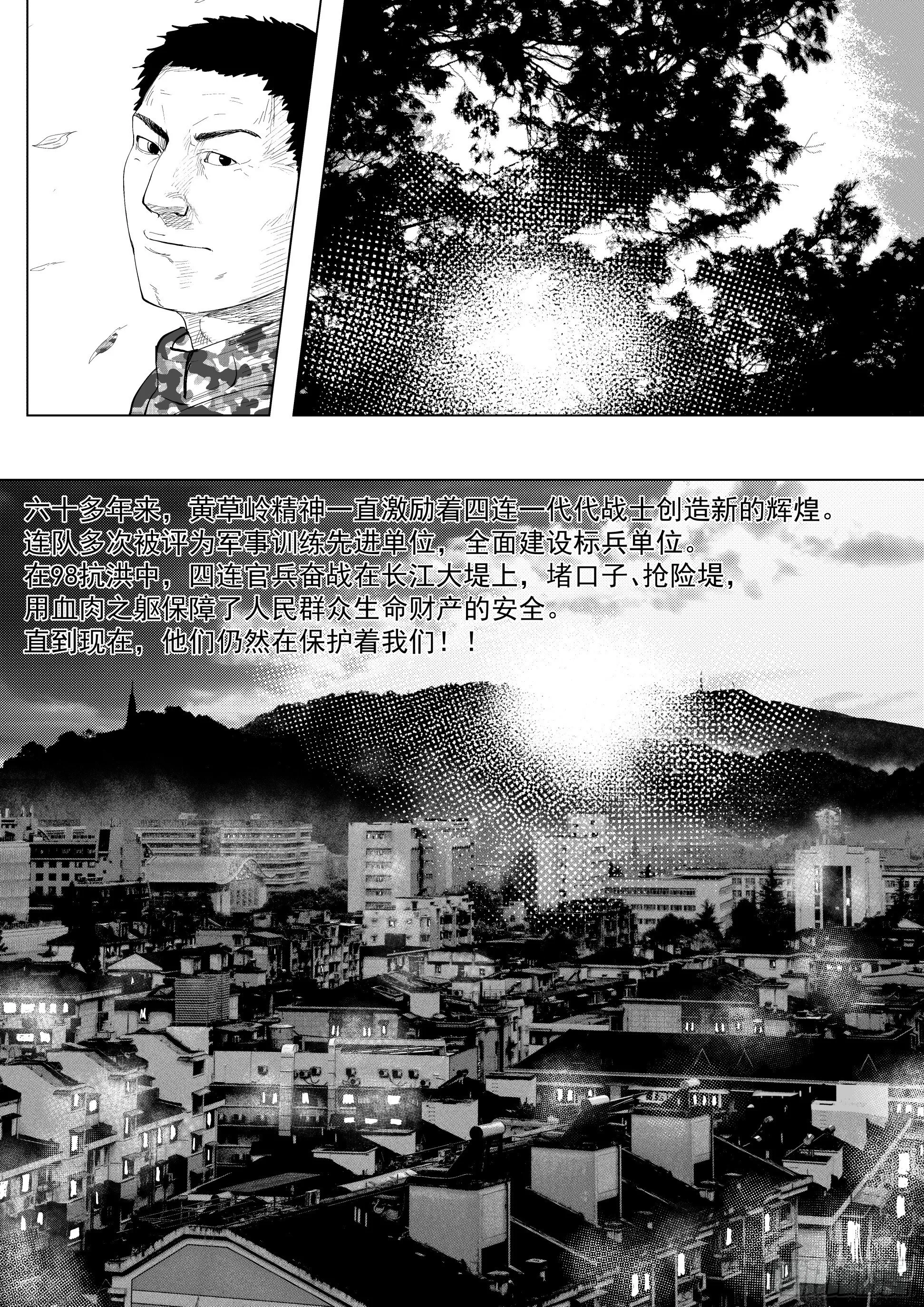 万家灯火7 第13页