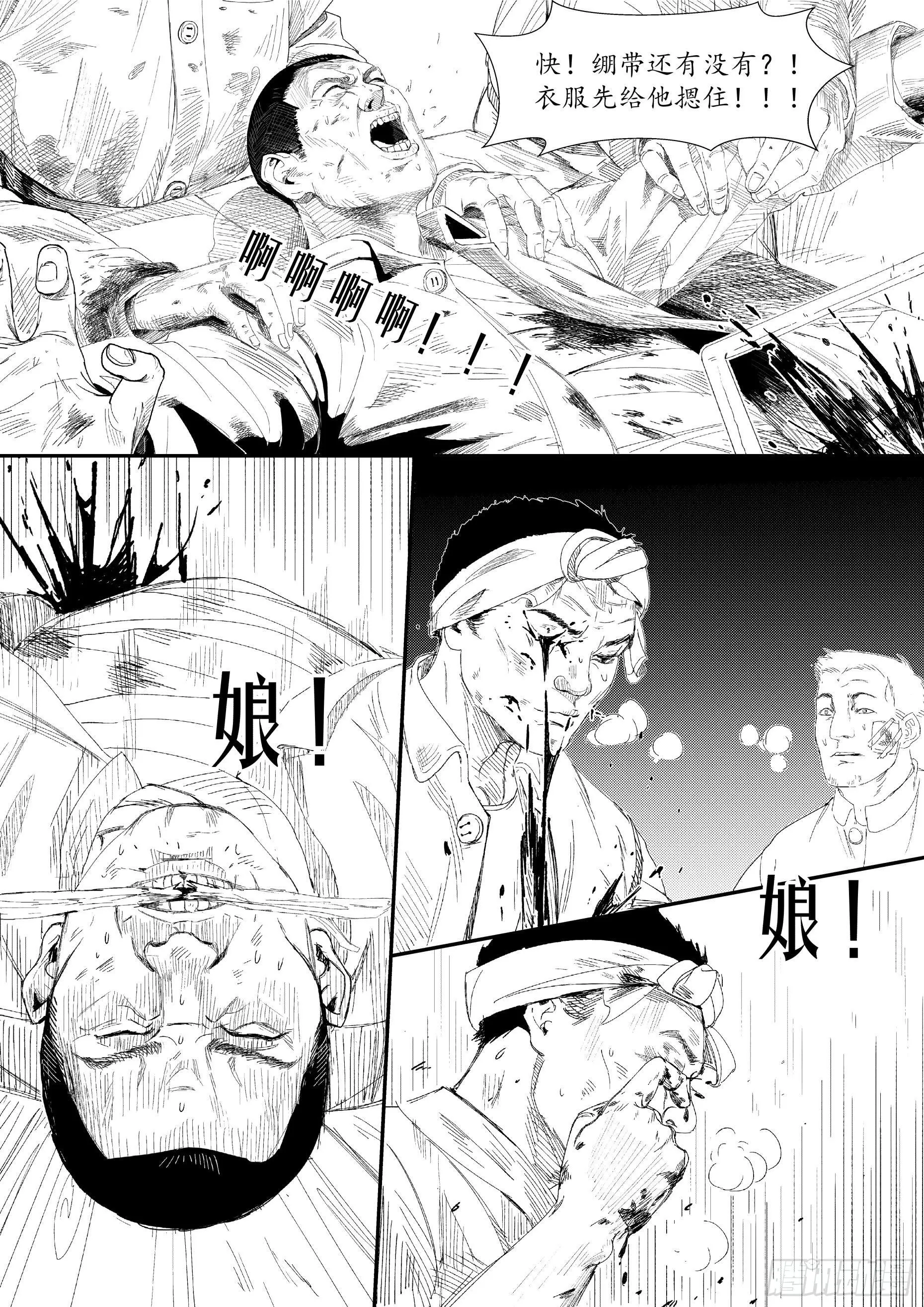 万家灯火6 第2页