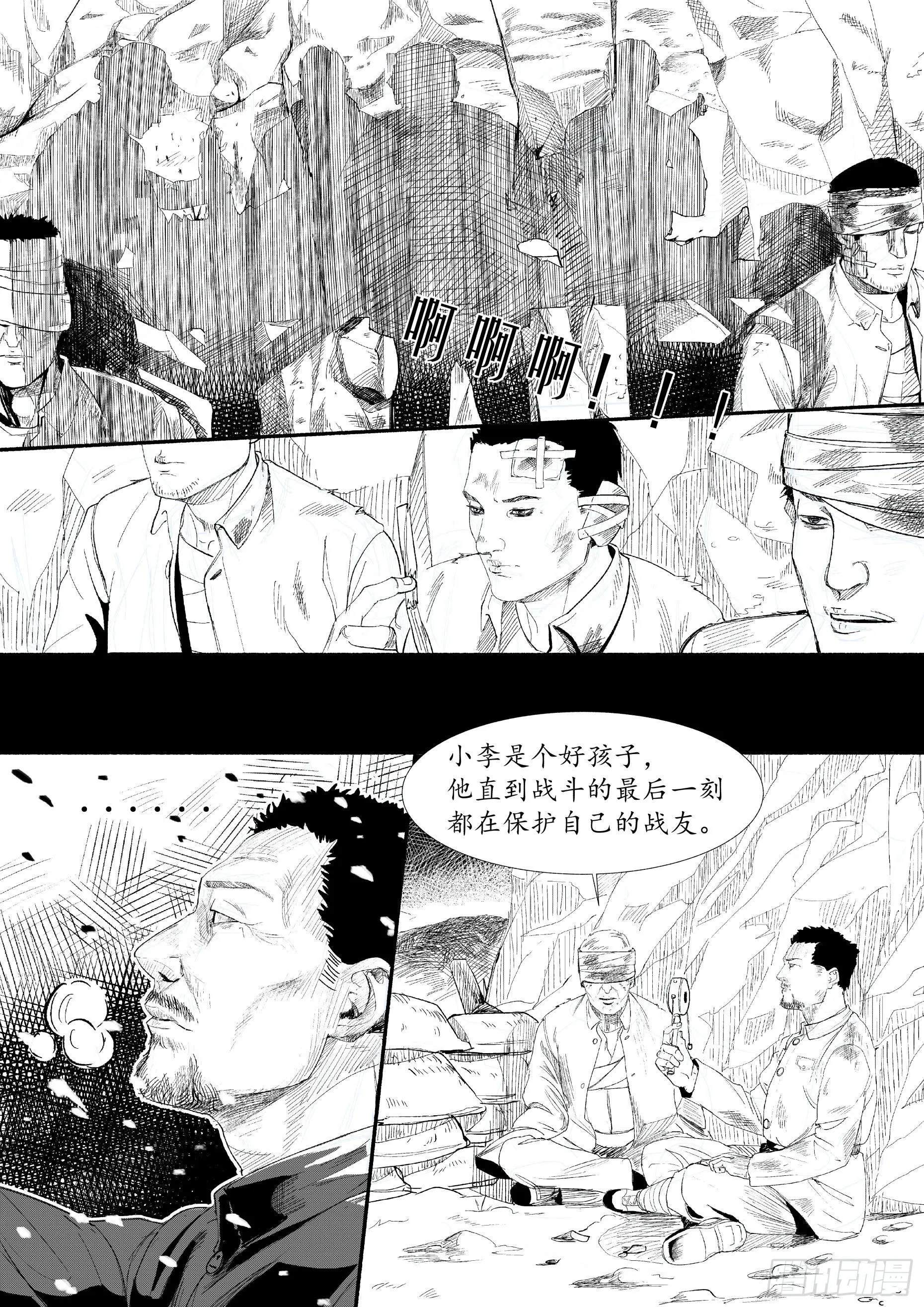 万家灯火6 第3页