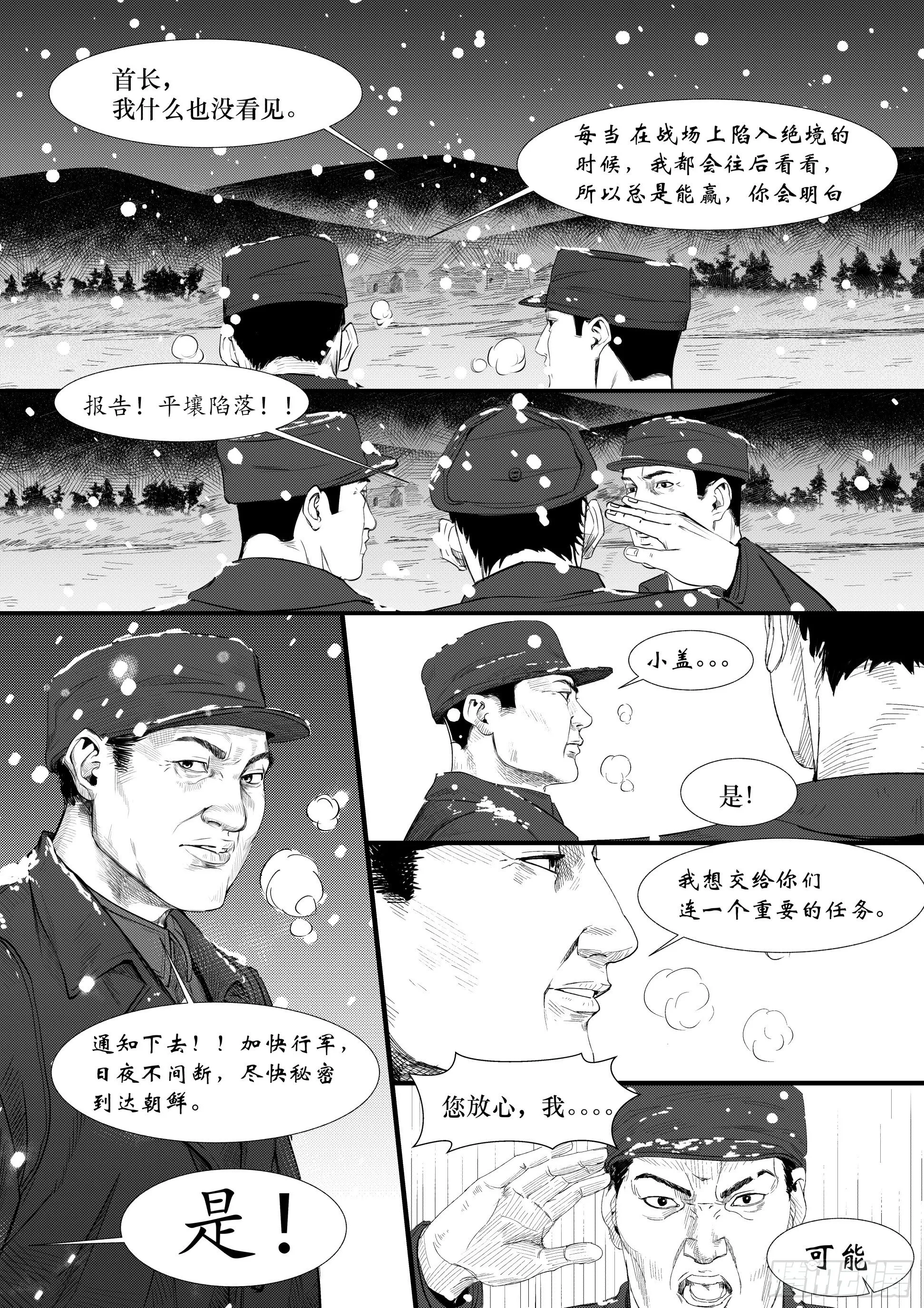 万家灯火6 第5页