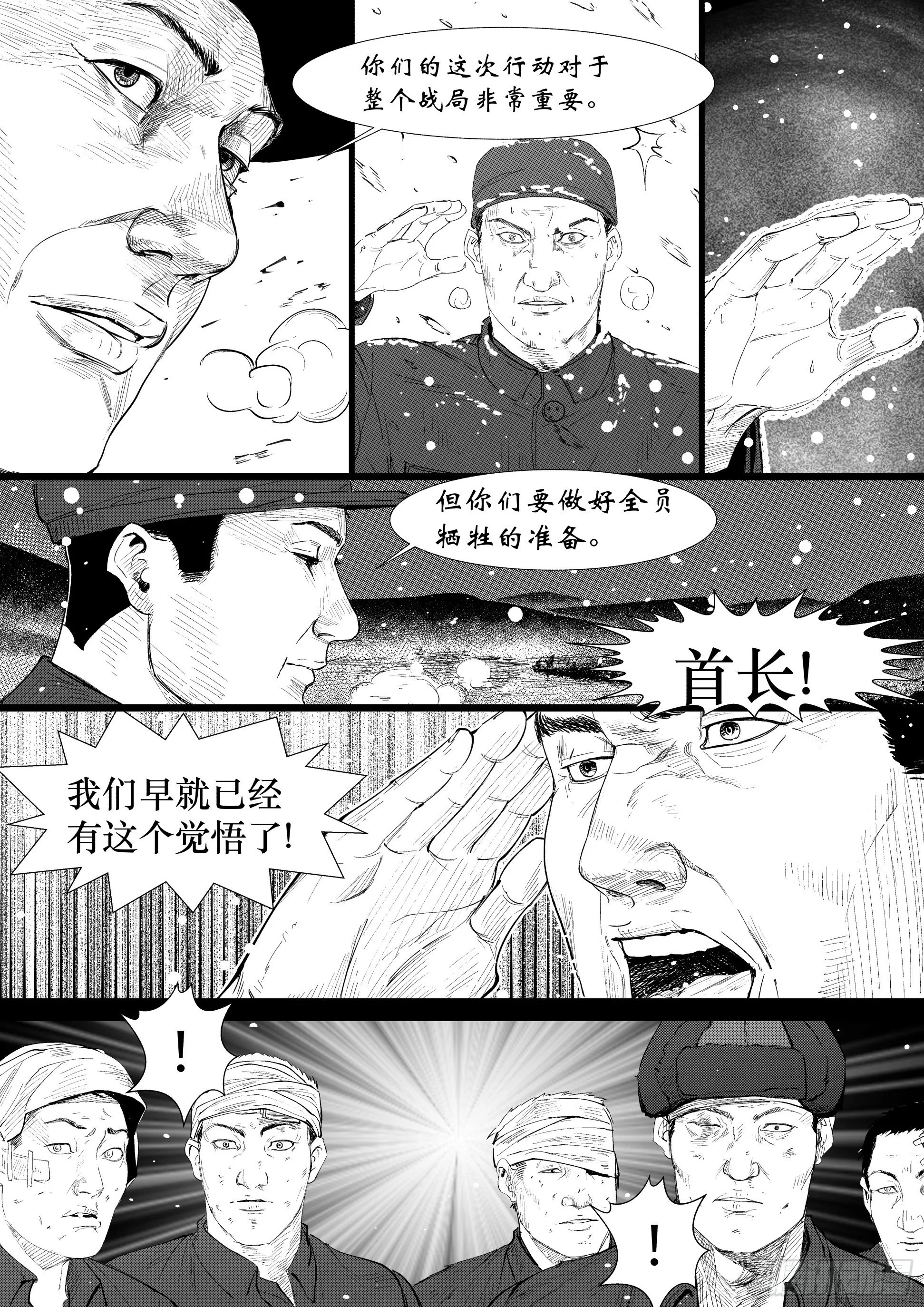 万家灯火6 第6页