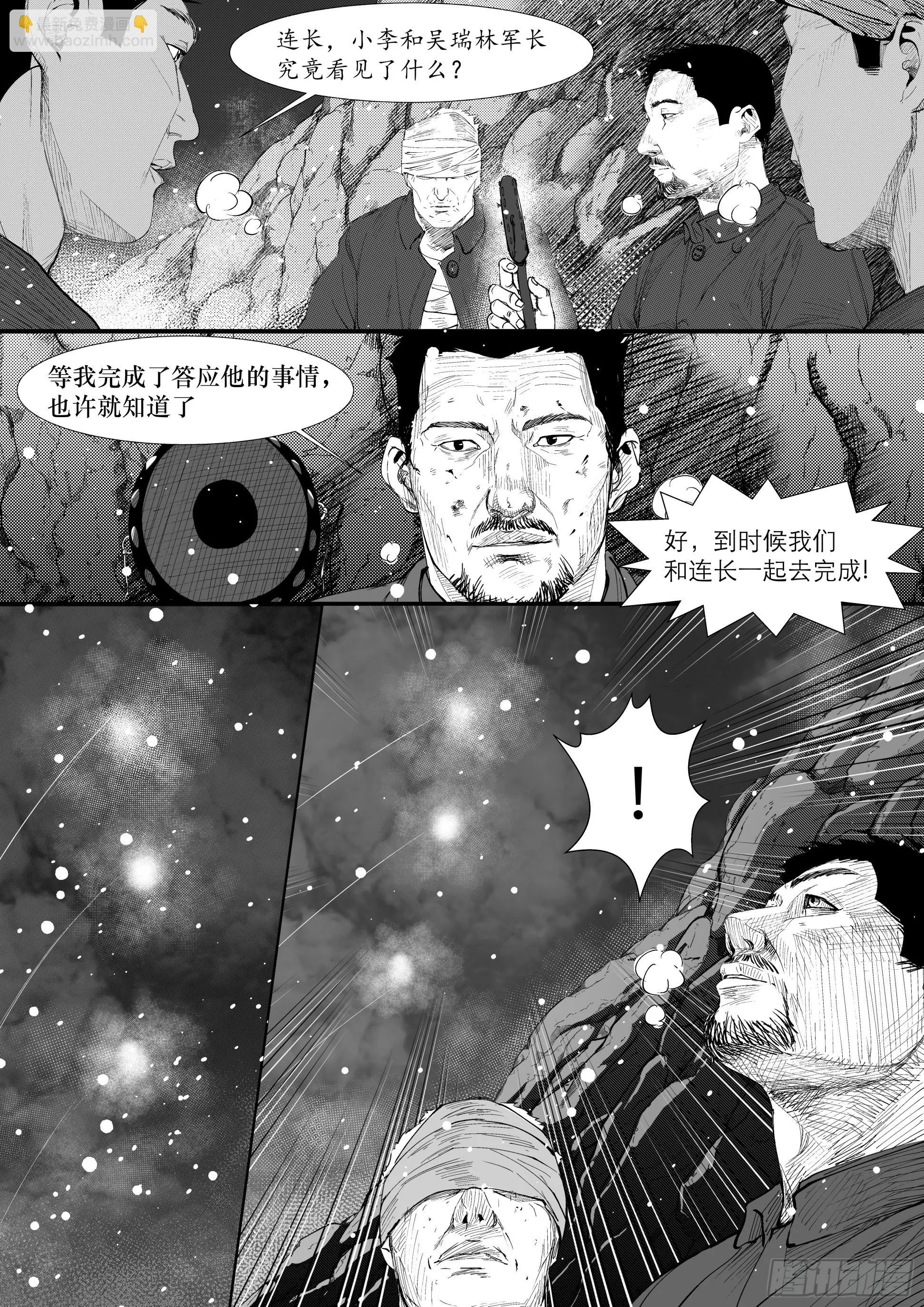 万家灯火6 第7页