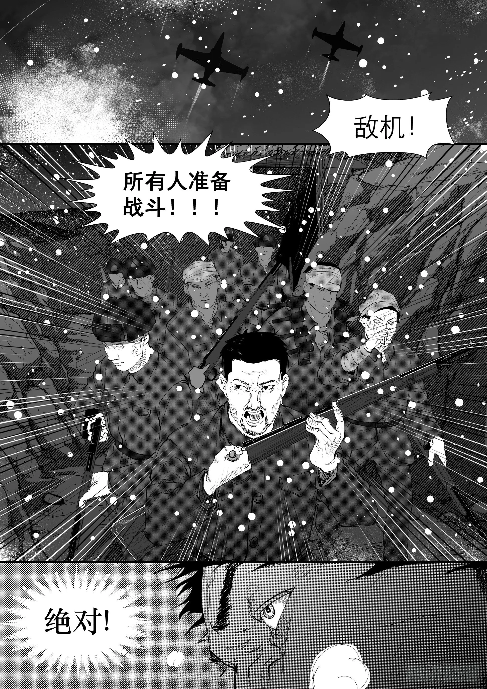 万家灯火6 第8页