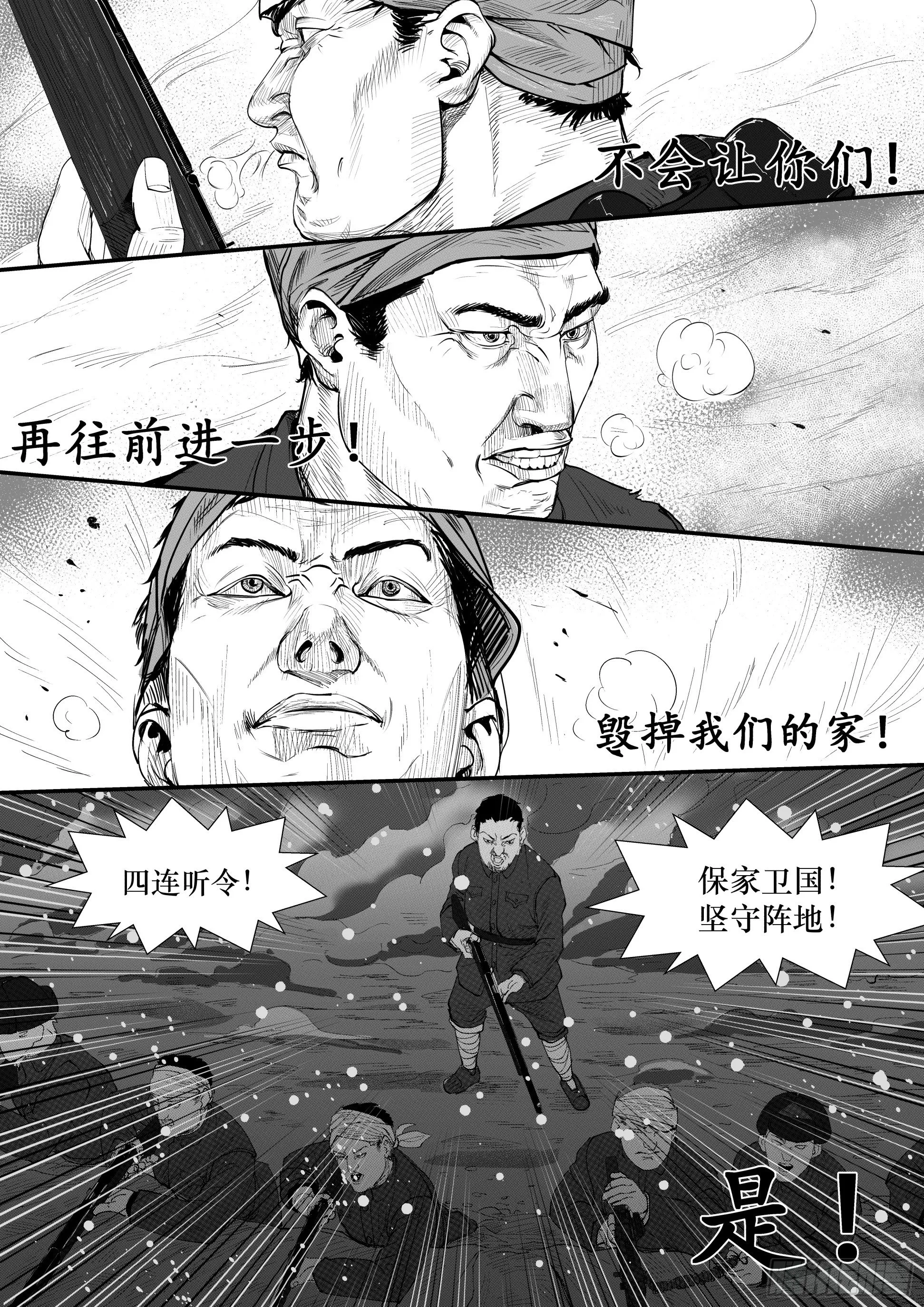 万家灯火6 第9页