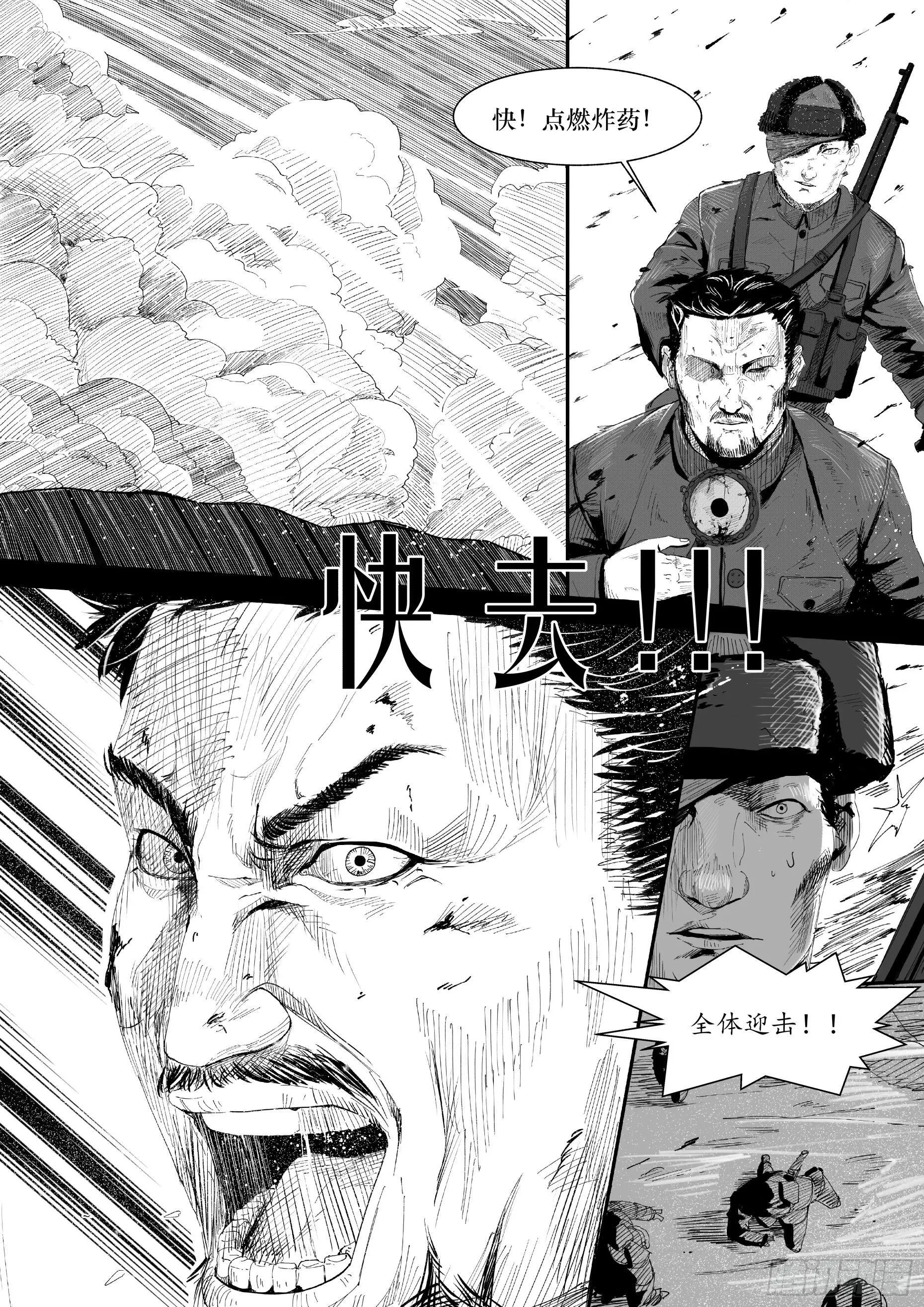 万家灯火5 第3页