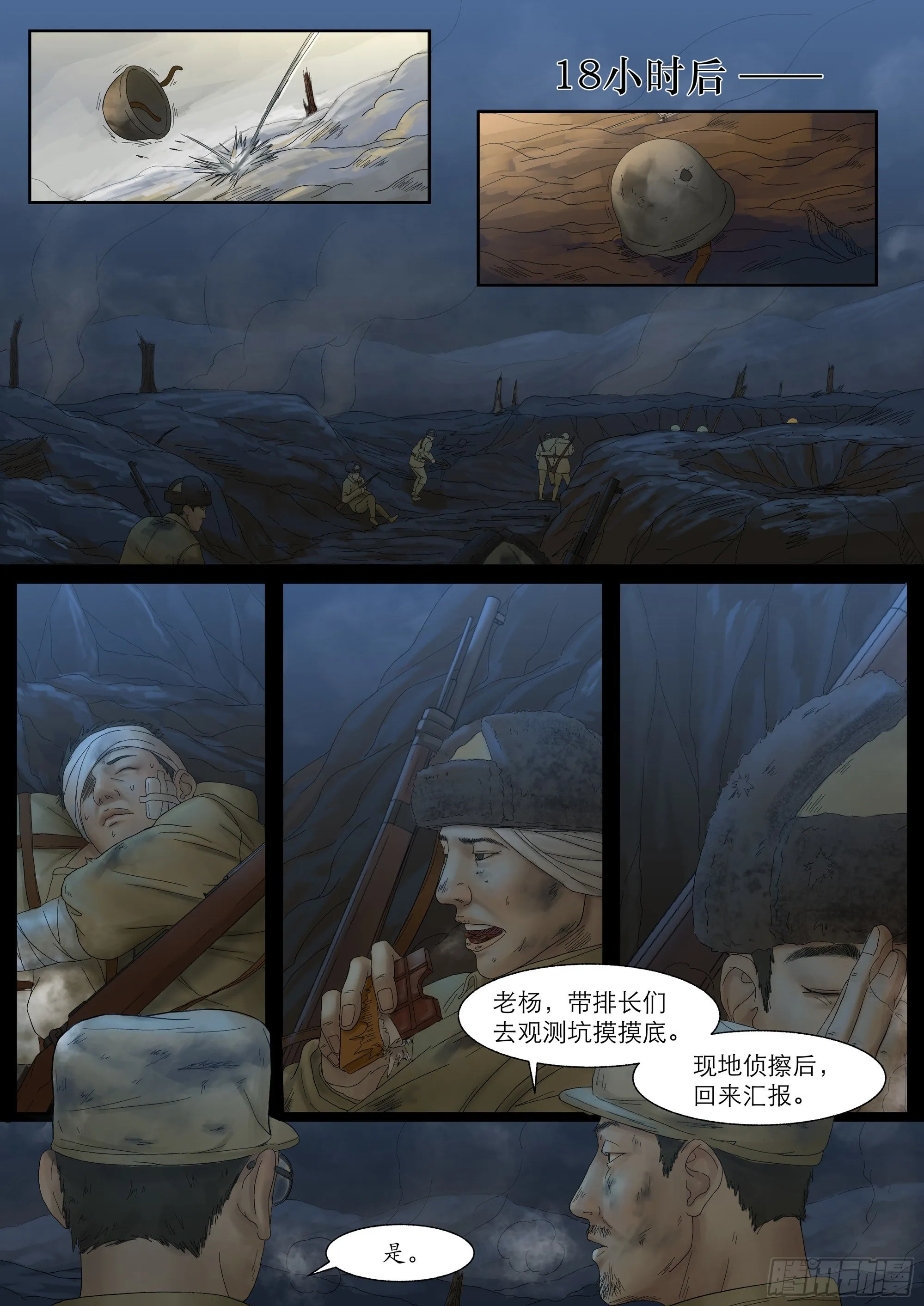 万家灯火4 第5页