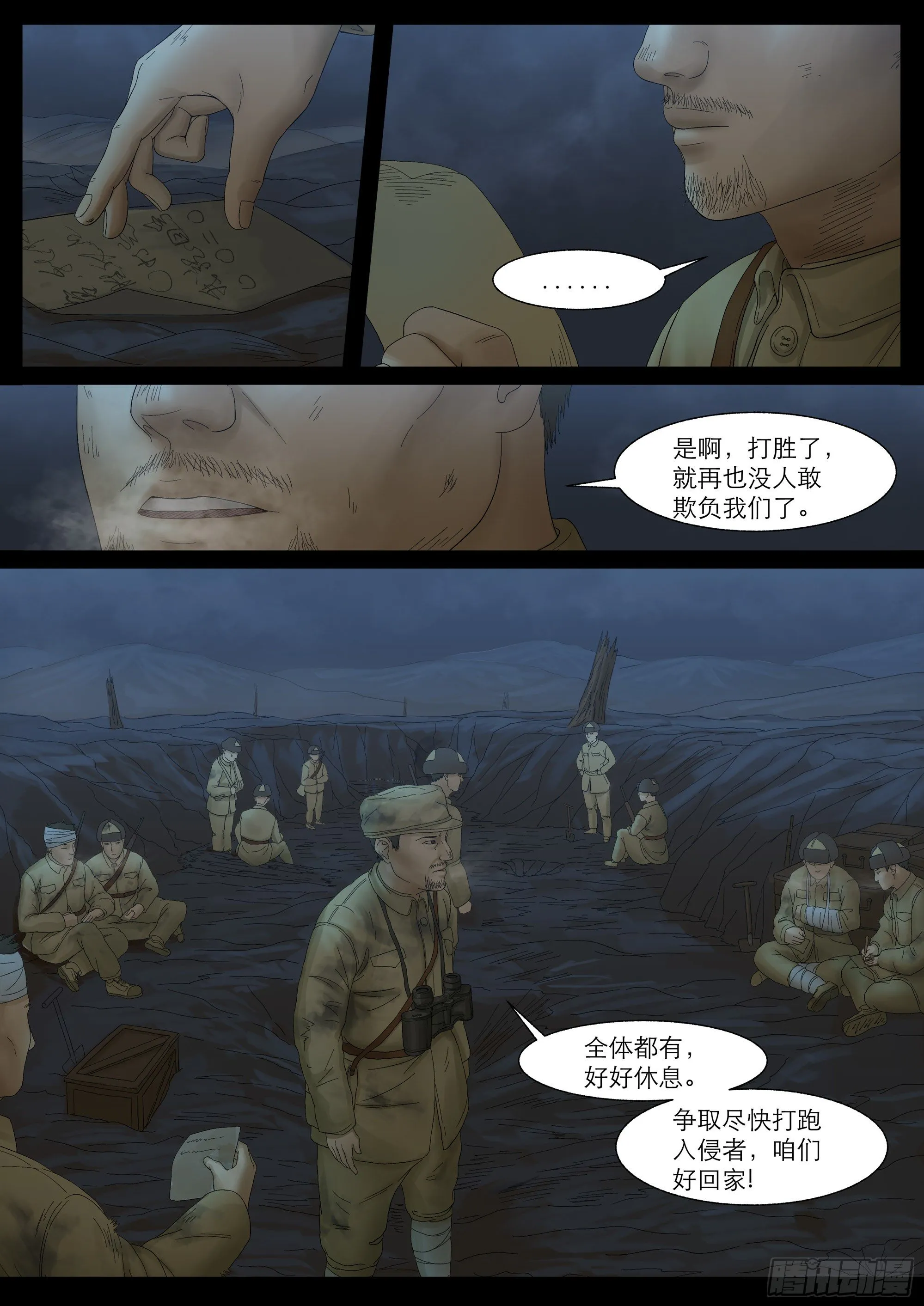 万家灯火4 第7页