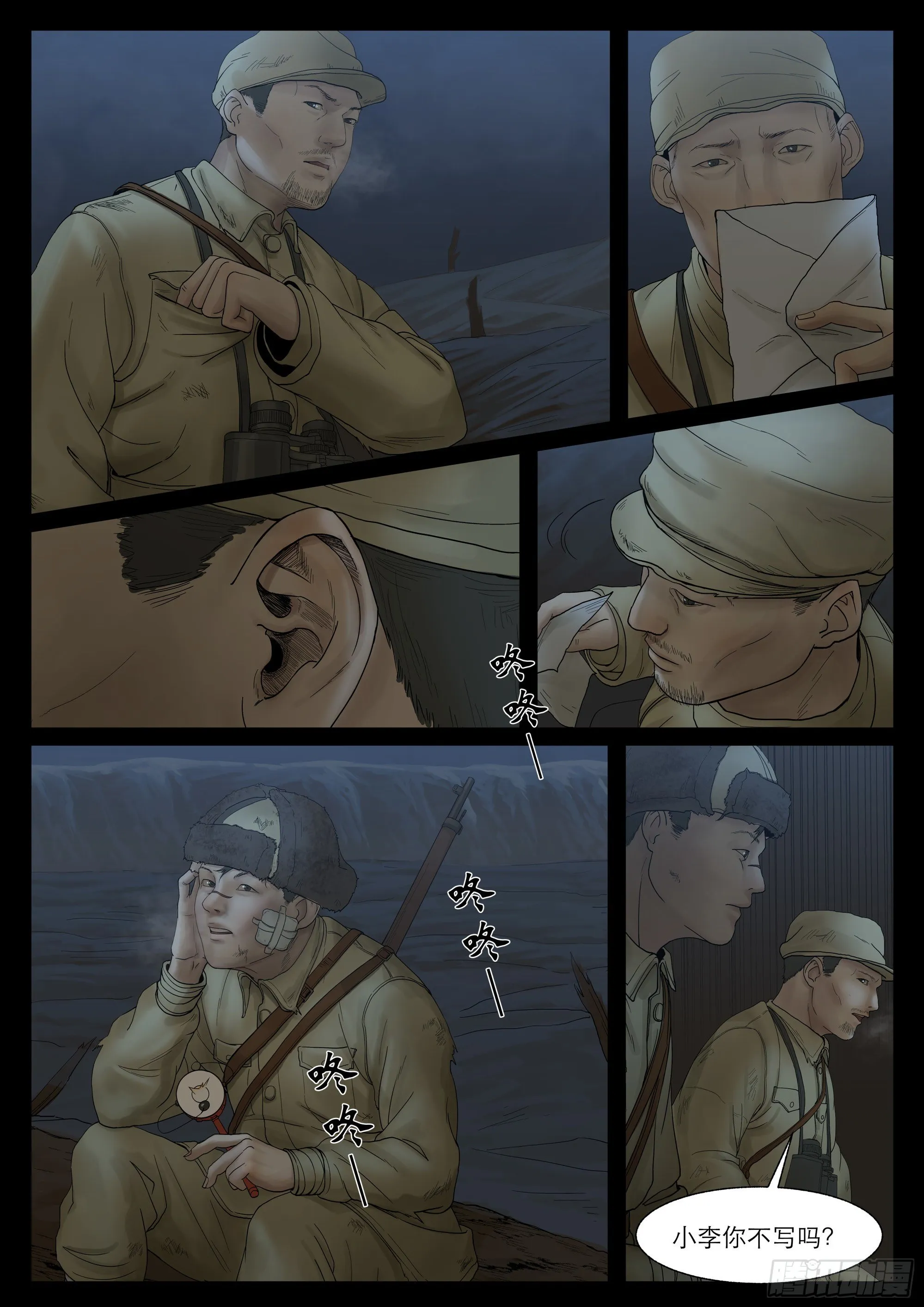 万家灯火4 第8页