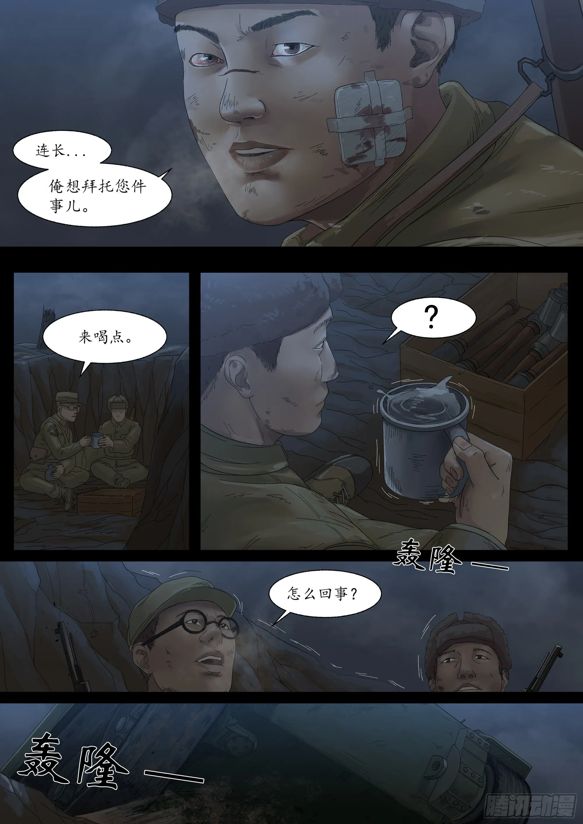 万家灯火4 第9页