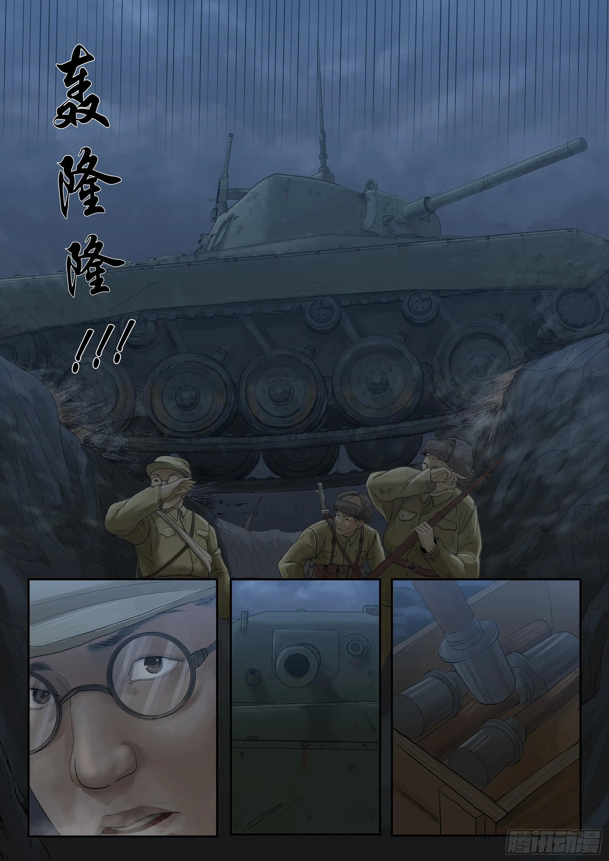 万家灯火4 第10页