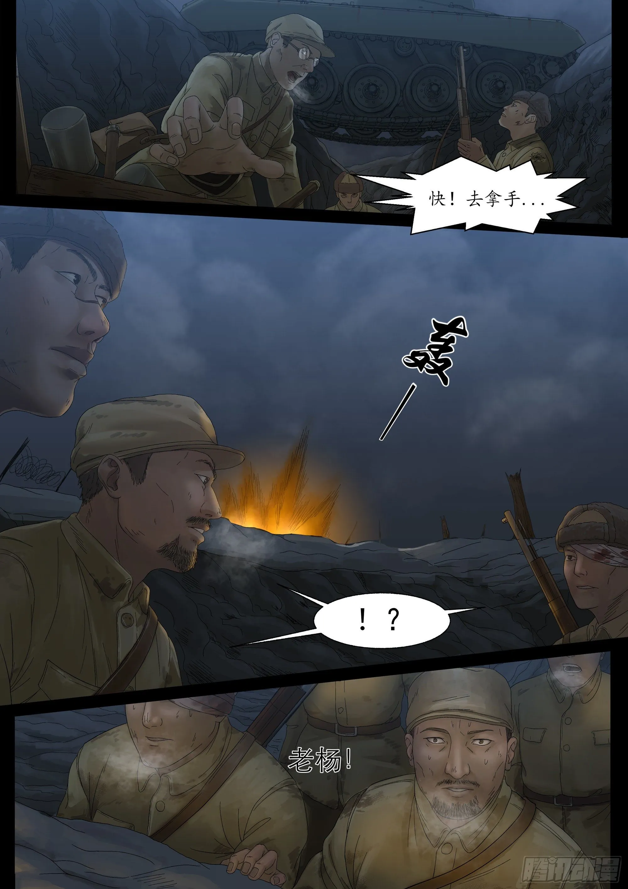 万家灯火4 第11页