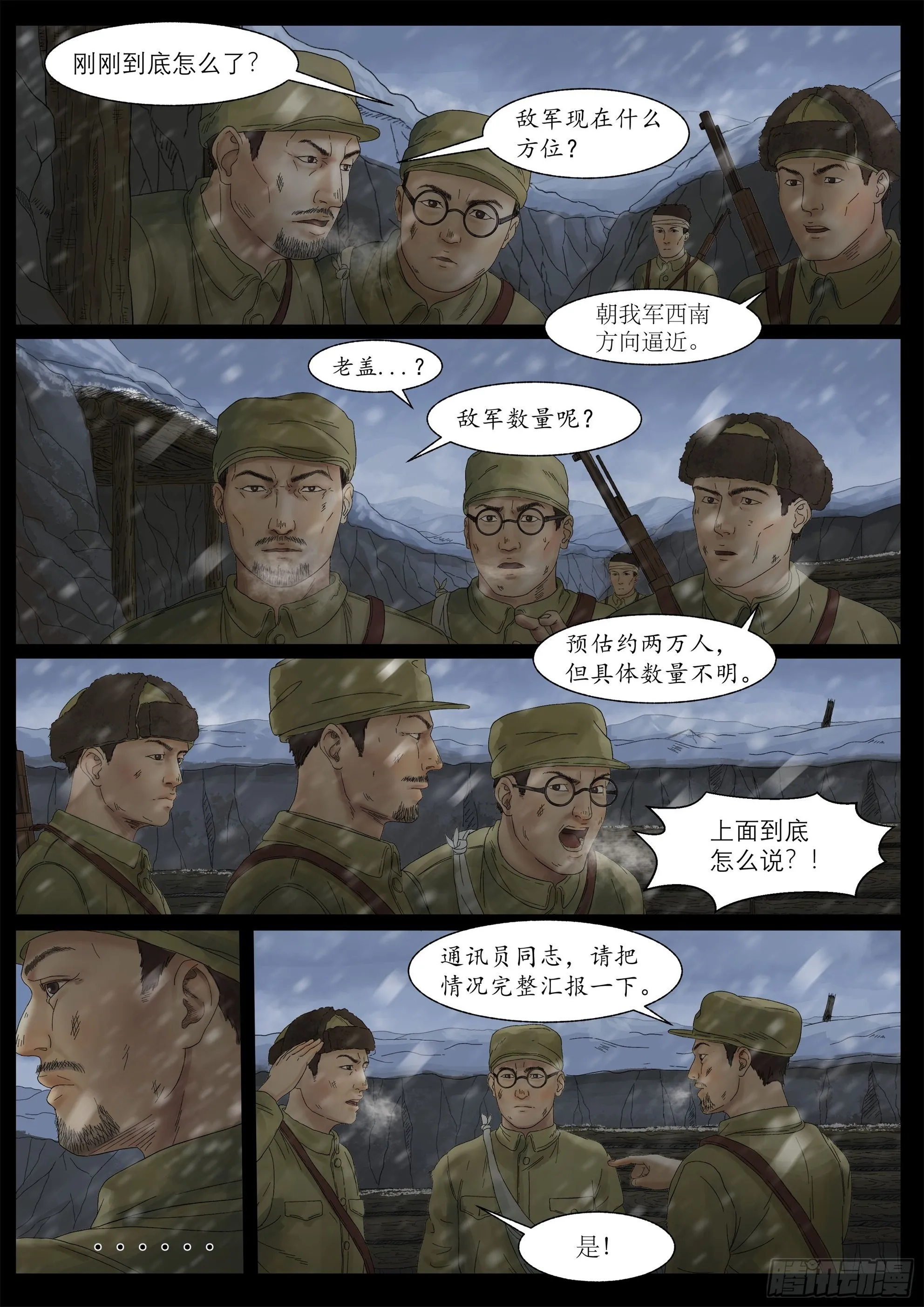 万家灯火3 第2页