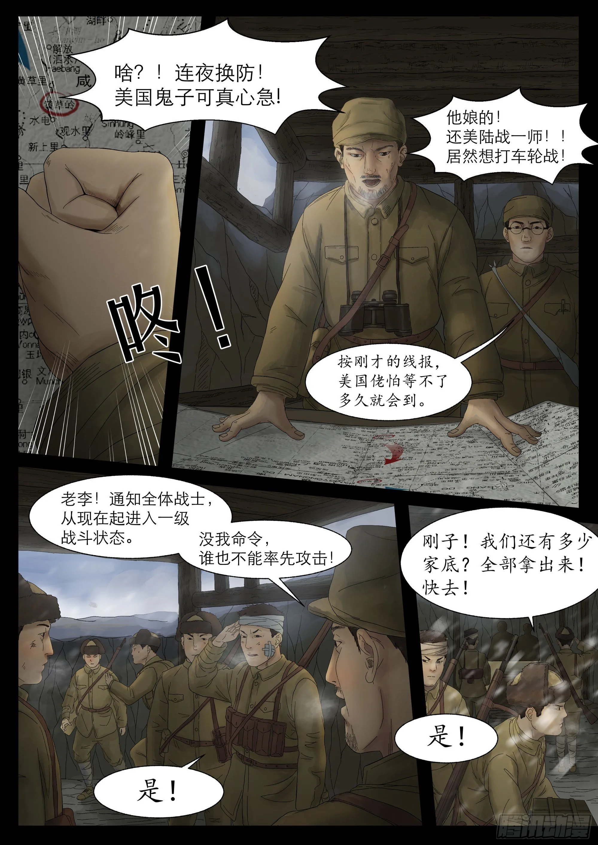 万家灯火3 第4页