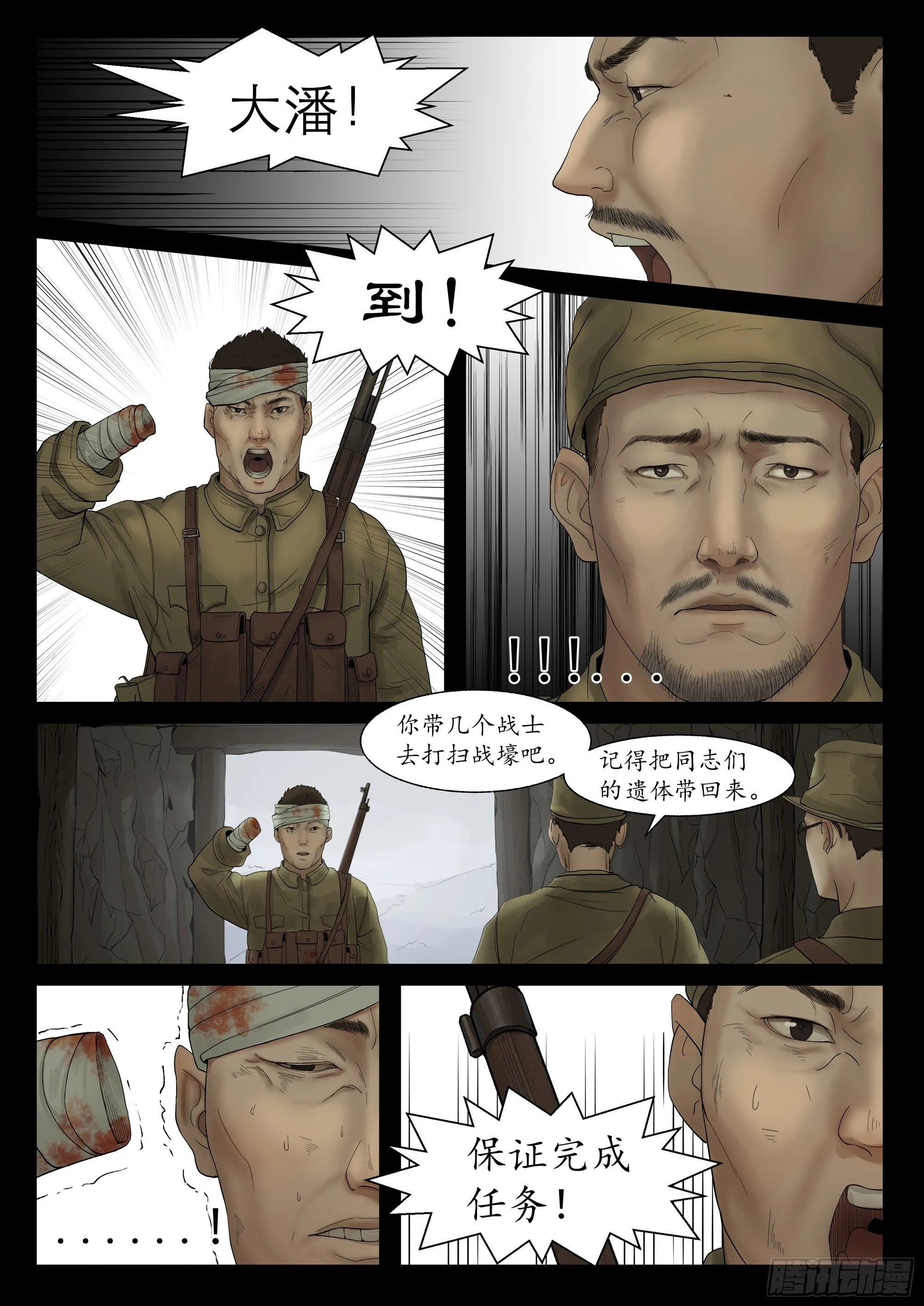 万家灯火3 第5页