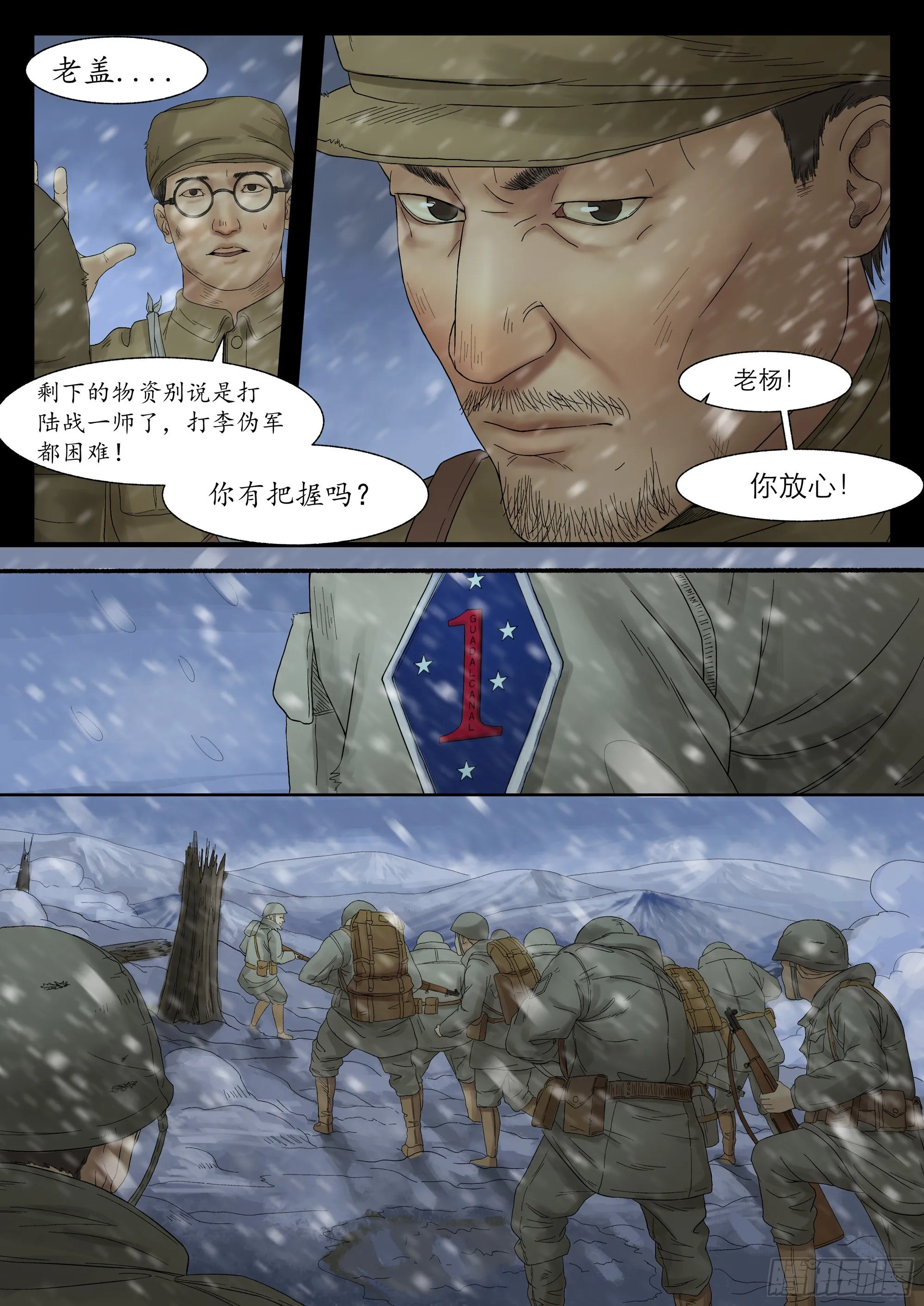 万家灯火3 第6页
